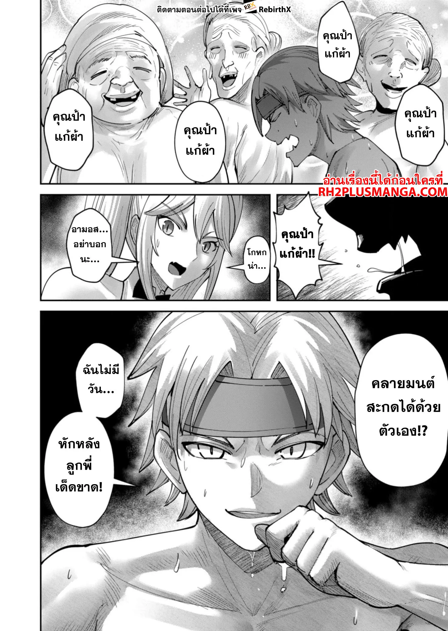 Kichiku Eiyuu Savage Hero ว_รบ_ร_ษป_ศาจ ตอนที่ ตอนที่ 63 รูปที่ 21