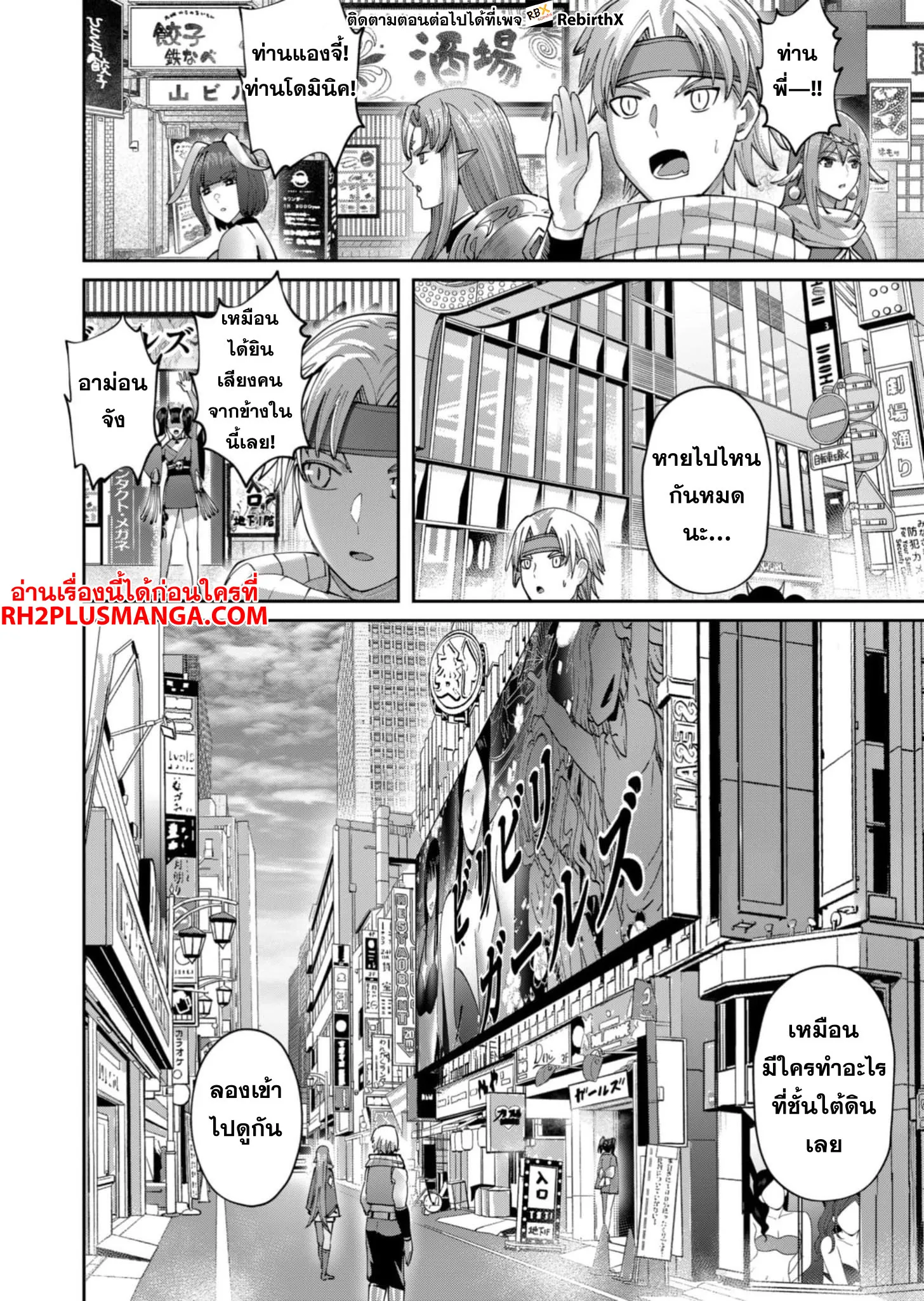 Kichiku Eiyuu Savage Hero ว_รบ_ร_ษป_ศาจ ตอนที่ ตอนที่ 63 รูปที่ 3