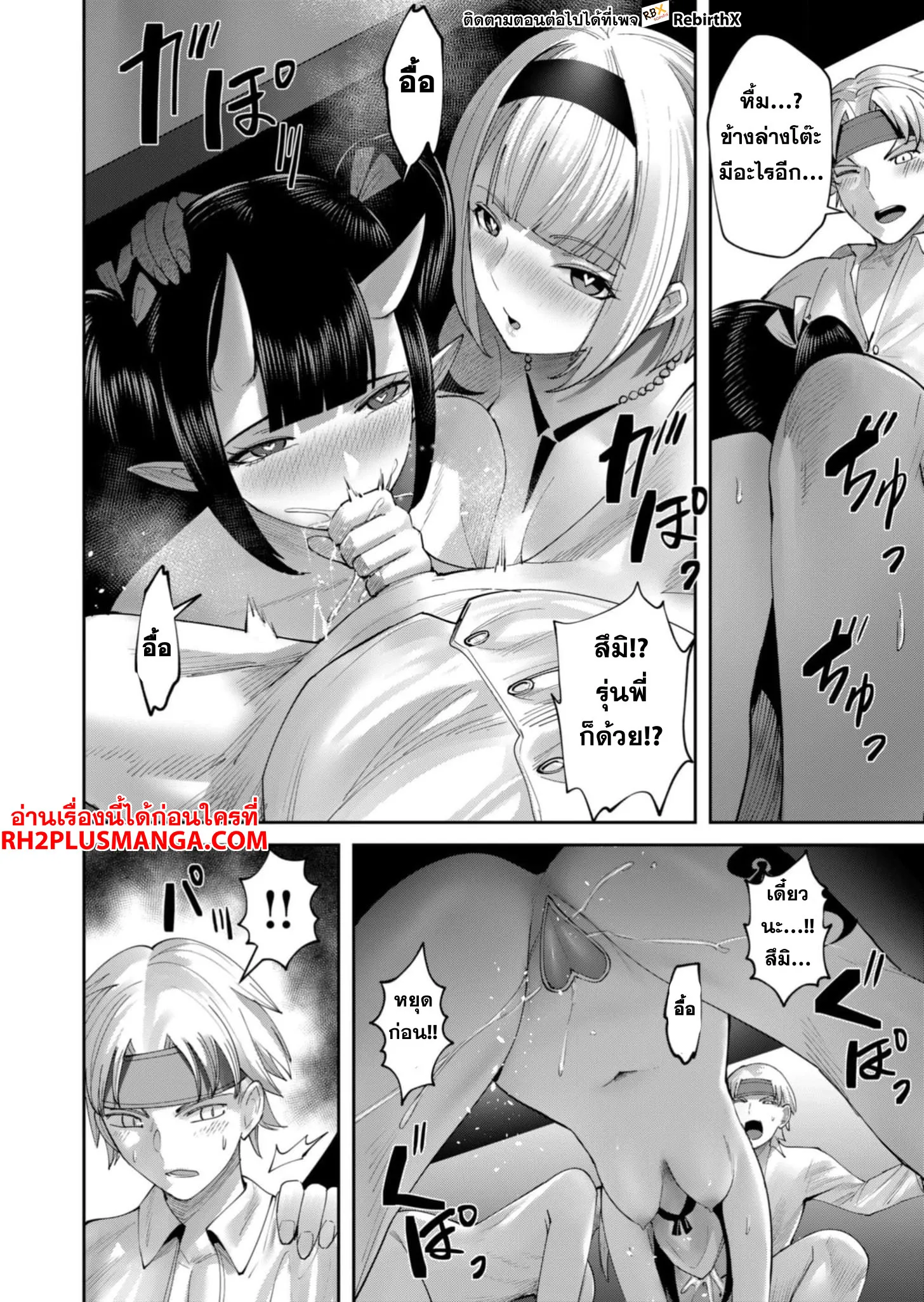 Kichiku Eiyuu Savage Hero ว_รบ_ร_ษป_ศาจ ตอนที่ ตอนที่ 63 รูปที่ 7