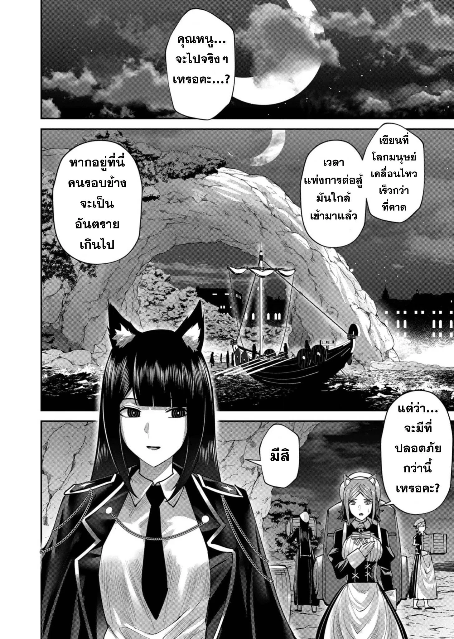 Kichiku Eiyuu Savage Hero ว_รบ_ร_ษป_ศาจ ตอนที่ ตอนที่ 64 รูปที่ 19