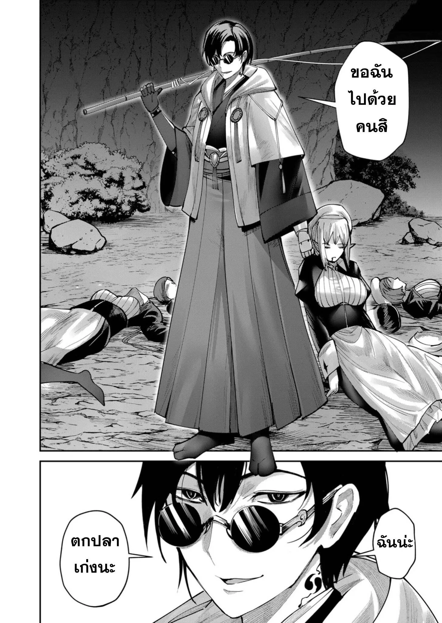 Kichiku Eiyuu Savage Hero ว_รบ_ร_ษป_ศาจ ตอนที่ ตอนที่ 64 รูปที่ 21