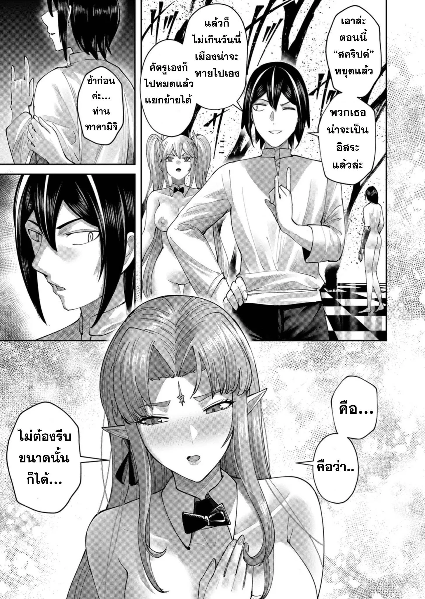 Kichiku Eiyuu Savage Hero ว_รบ_ร_ษป_ศาจ ตอนที่ ตอนที่ 64 รูปที่ 8