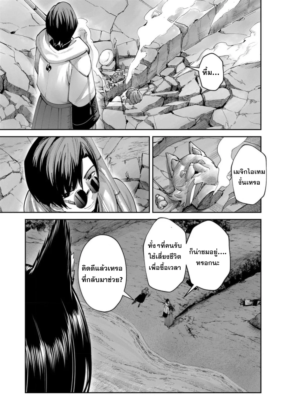 Kichiku Eiyuu Savage Hero ว_รบ_ร_ษป_ศาจ ตอนที่ ตอนที่ 65 รูปที่ 10