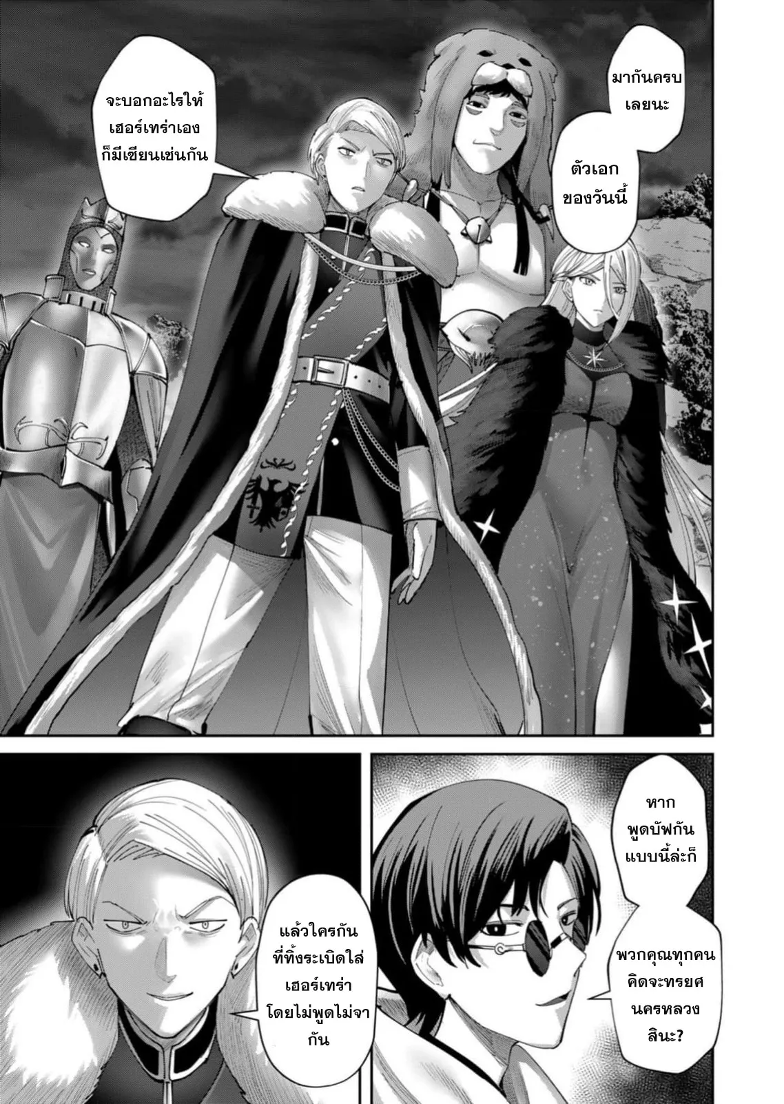 Kichiku Eiyuu Savage Hero ว_รบ_ร_ษป_ศาจ ตอนที่ ตอนที่ 65 รูปที่ 14