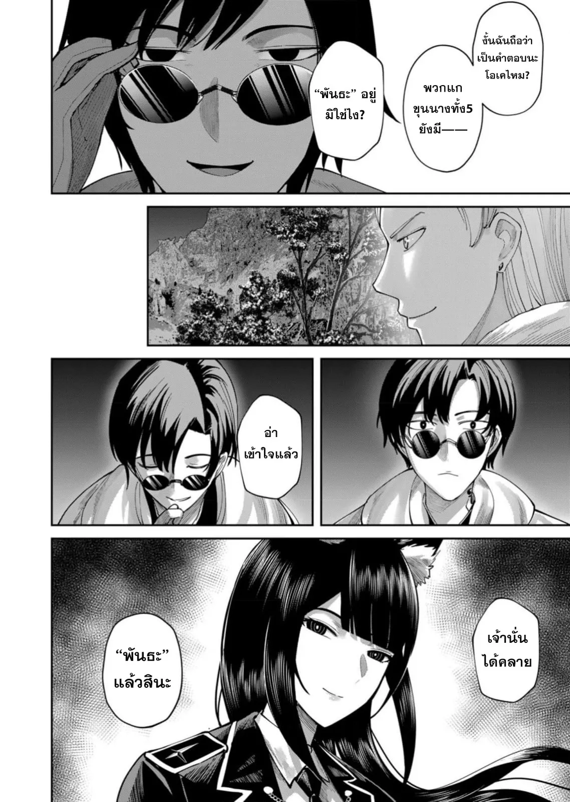 Kichiku Eiyuu Savage Hero ว_รบ_ร_ษป_ศาจ ตอนที่ ตอนที่ 65 รูปที่ 15