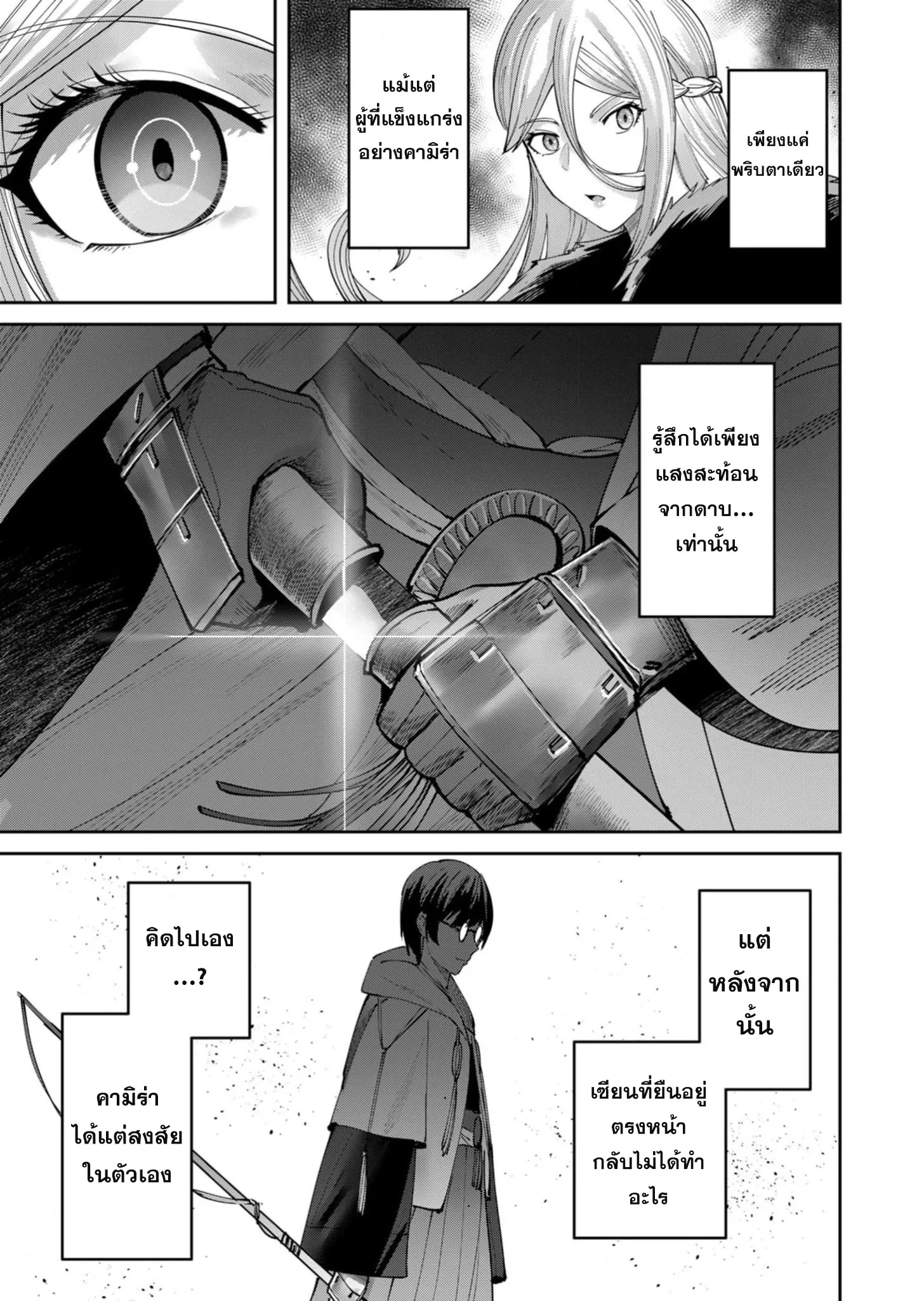 Kichiku Eiyuu Savage Hero ว_รบ_ร_ษป_ศาจ ตอนที่ ตอนที่ 65 รูปที่ 22