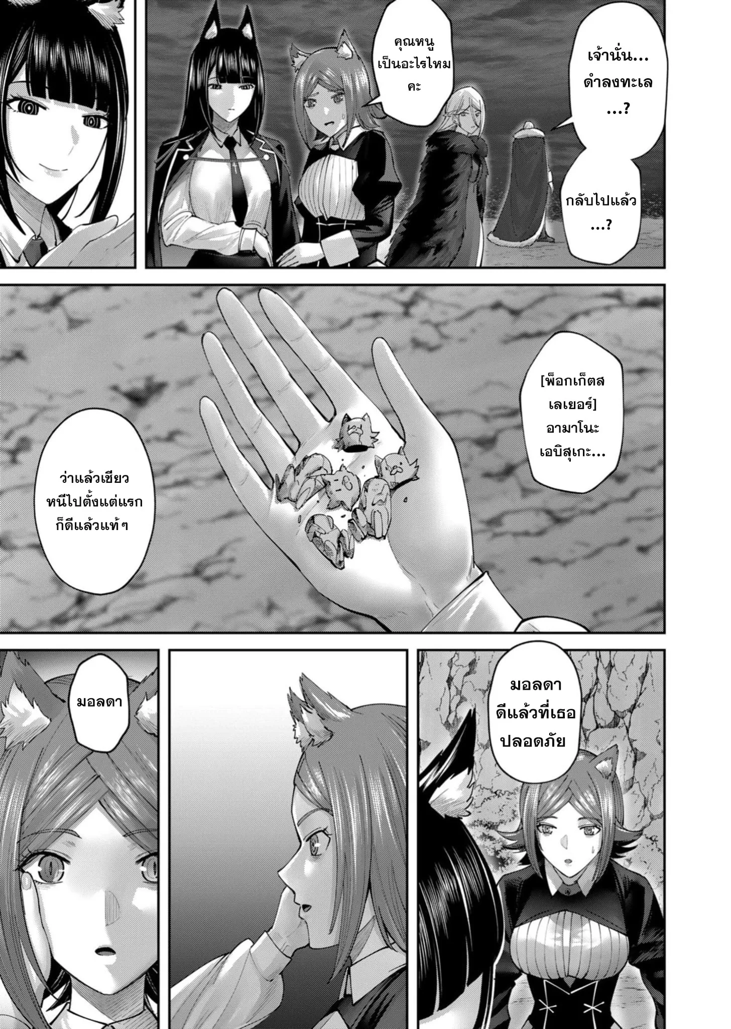 Kichiku Eiyuu Savage Hero ว_รบ_ร_ษป_ศาจ ตอนที่ ตอนที่ 65 รูปที่ 24