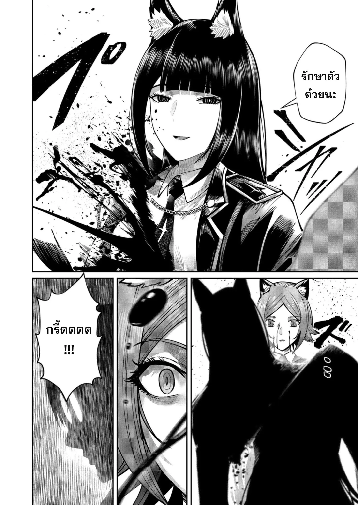 Kichiku Eiyuu Savage Hero ว_รบ_ร_ษป_ศาจ ตอนที่ ตอนที่ 65 รูปที่ 25