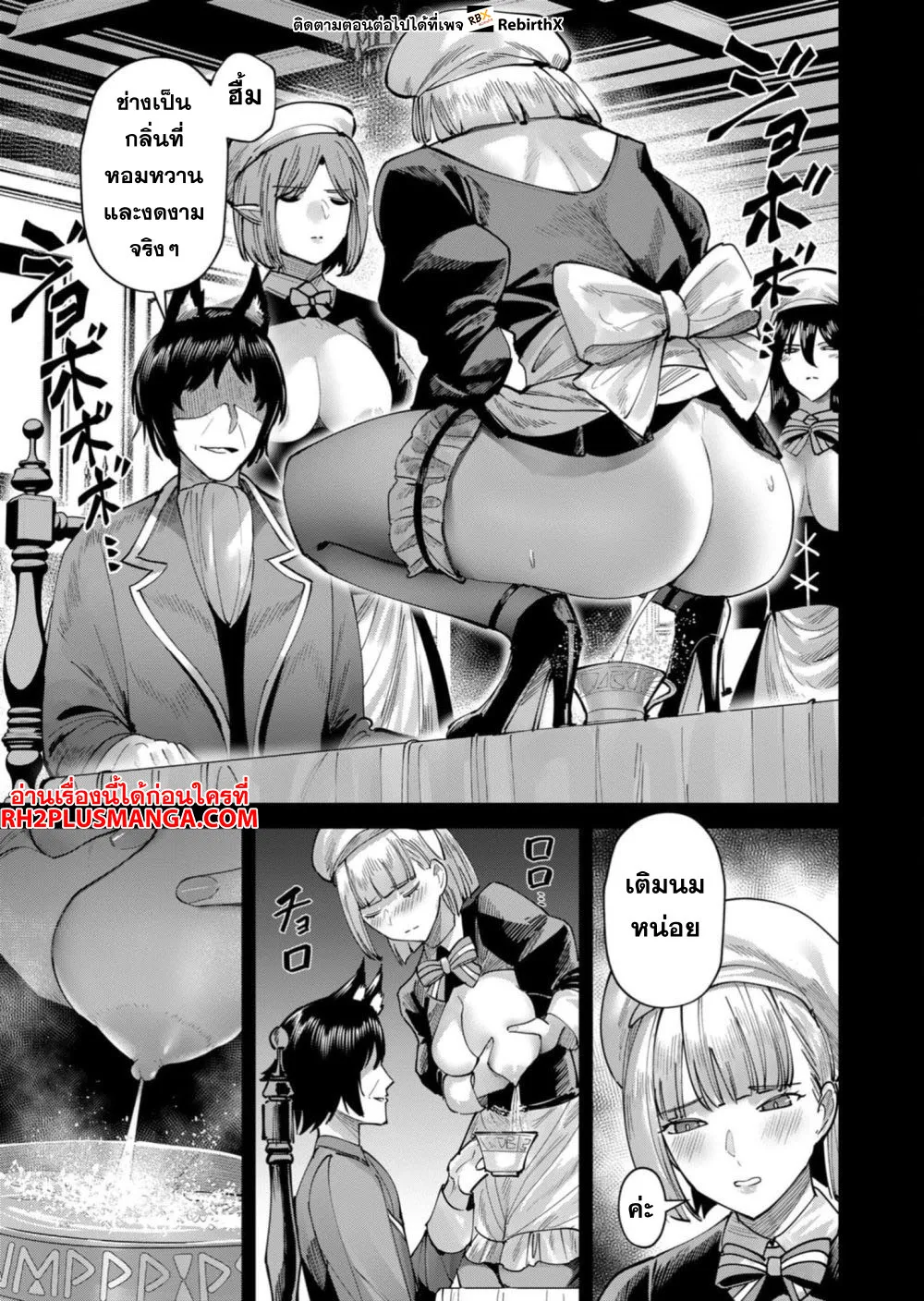 Kichiku Eiyuu Savage Hero ว_รบ_ร_ษป_ศาจ ตอนที่ ตอนที่ 66 รูปที่ 14