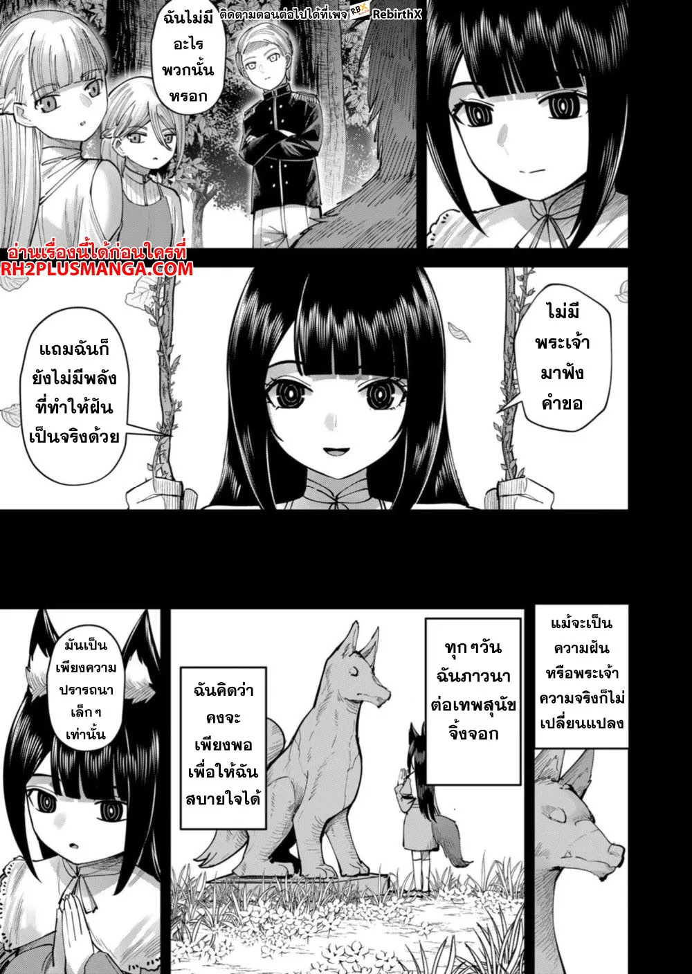 Kichiku Eiyuu Savage Hero ว_รบ_ร_ษป_ศาจ ตอนที่ ตอนที่ 66 รูปที่ 18
