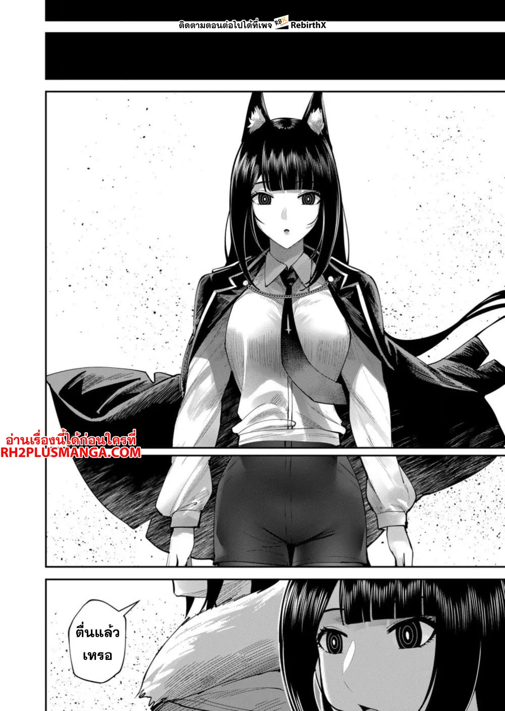 Kichiku Eiyuu Savage Hero ว_รบ_ร_ษป_ศาจ ตอนที่ ตอนที่ 66 รูปที่ 21