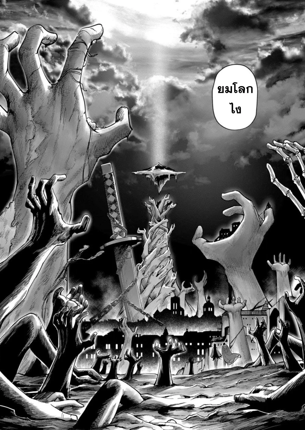 Kichiku Eiyuu Savage Hero ว_รบ_ร_ษป_ศาจ ตอนที่ ตอนที่ 66 รูปที่ 23