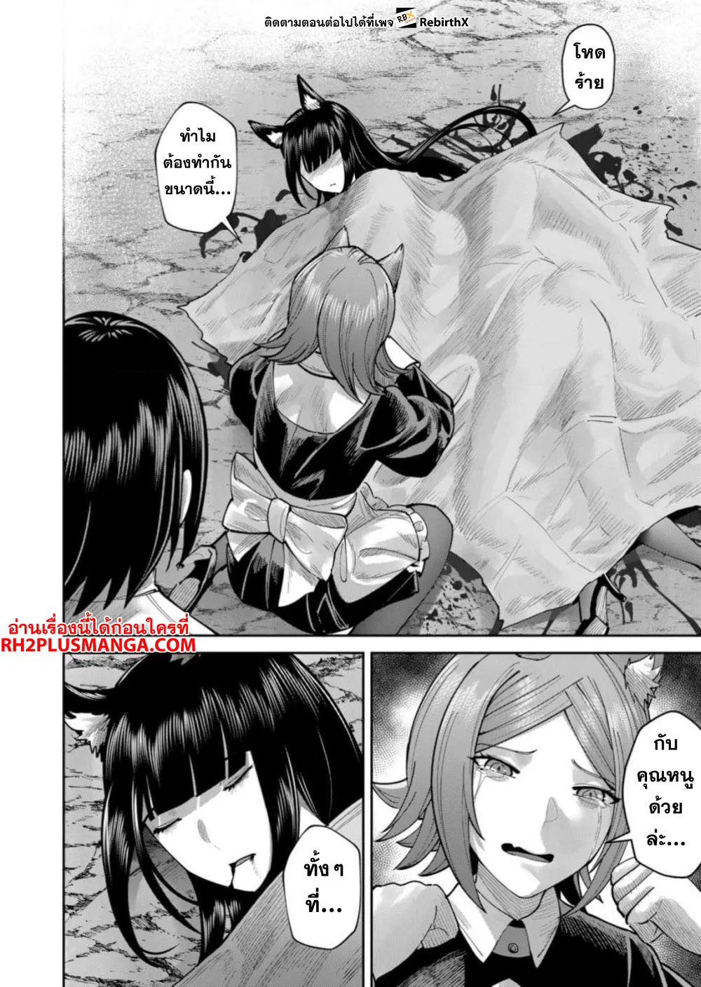 Kichiku Eiyuu Savage Hero ว_รบ_ร_ษป_ศาจ ตอนที่ ตอนที่ 66 รูปที่ 3
