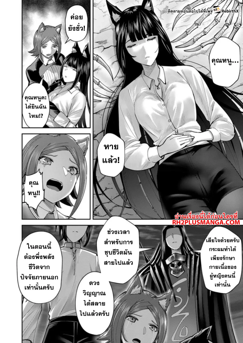 Kichiku Eiyuu Savage Hero ว_รบ_ร_ษป_ศาจ ตอนที่ ตอนที่ 66 รูปที่ 5