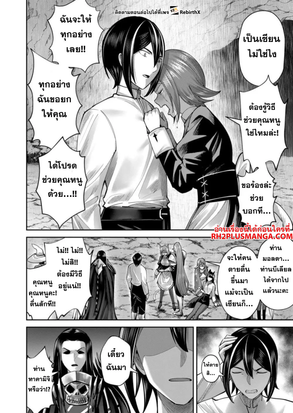 Kichiku Eiyuu Savage Hero ว_รบ_ร_ษป_ศาจ ตอนที่ ตอนที่ 66 รูปที่ 7