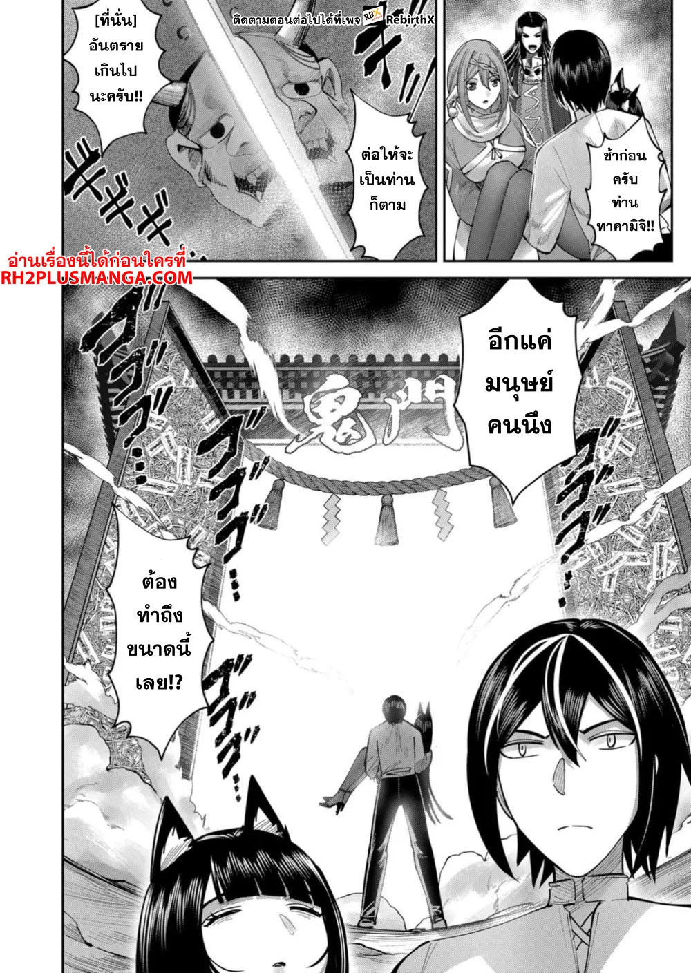 Kichiku Eiyuu Savage Hero ว_รบ_ร_ษป_ศาจ ตอนที่ ตอนที่ 66 รูปที่ 9