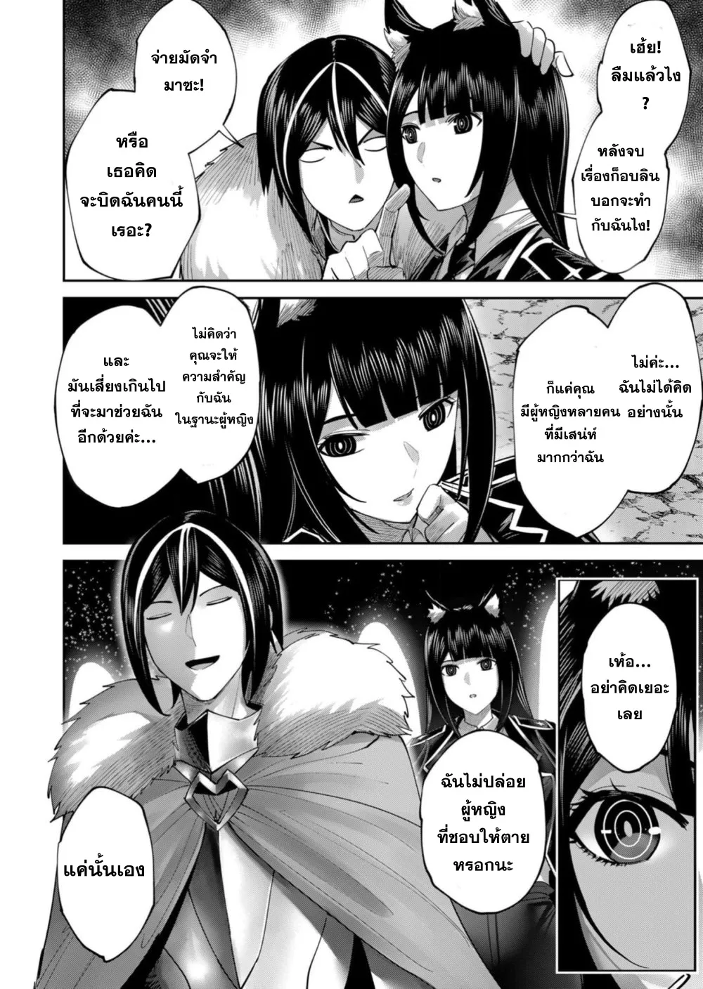 Kichiku Eiyuu Savage Hero ว_รบ_ร_ษป_ศาจ ตอนที่ ตอนที่ 67 รูปที่ 11