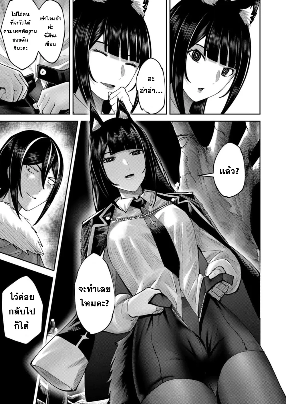 Kichiku Eiyuu Savage Hero ว_รบ_ร_ษป_ศาจ ตอนที่ ตอนที่ 67 รูปที่ 12