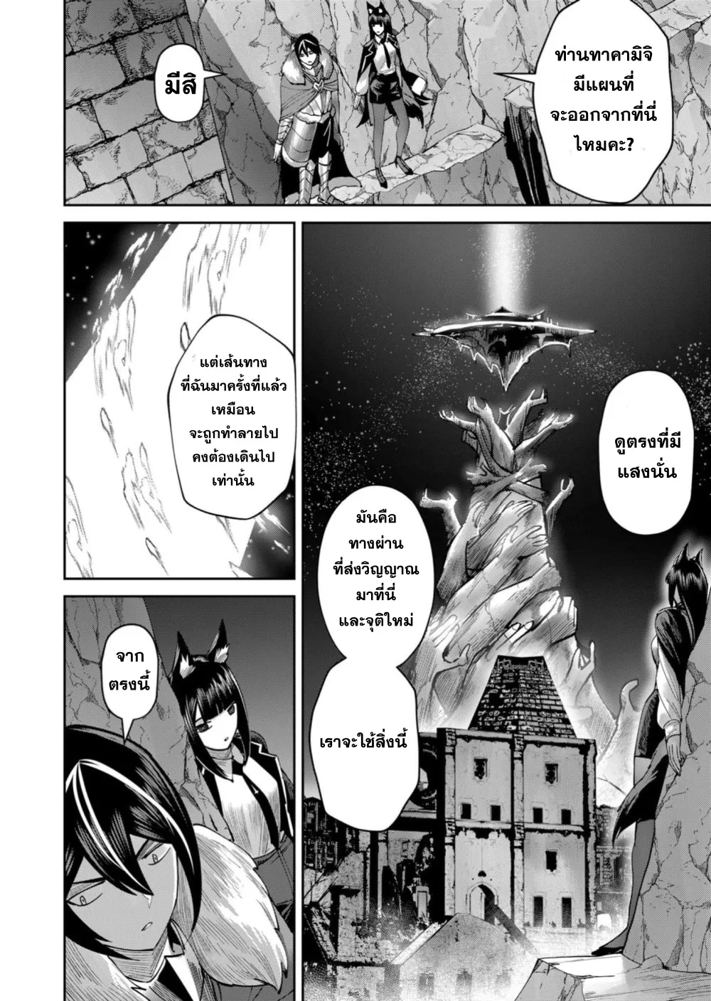 Kichiku Eiyuu Savage Hero ว_รบ_ร_ษป_ศาจ ตอนที่ ตอนที่ 67 รูปที่ 13
