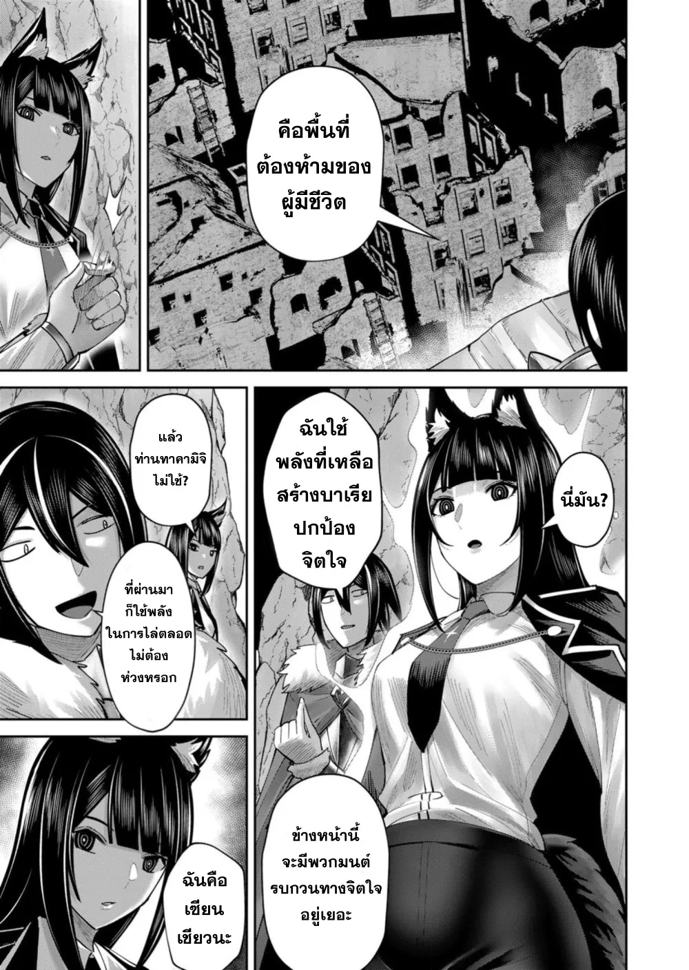 Kichiku Eiyuu Savage Hero ว_รบ_ร_ษป_ศาจ ตอนที่ ตอนที่ 67 รูปที่ 14