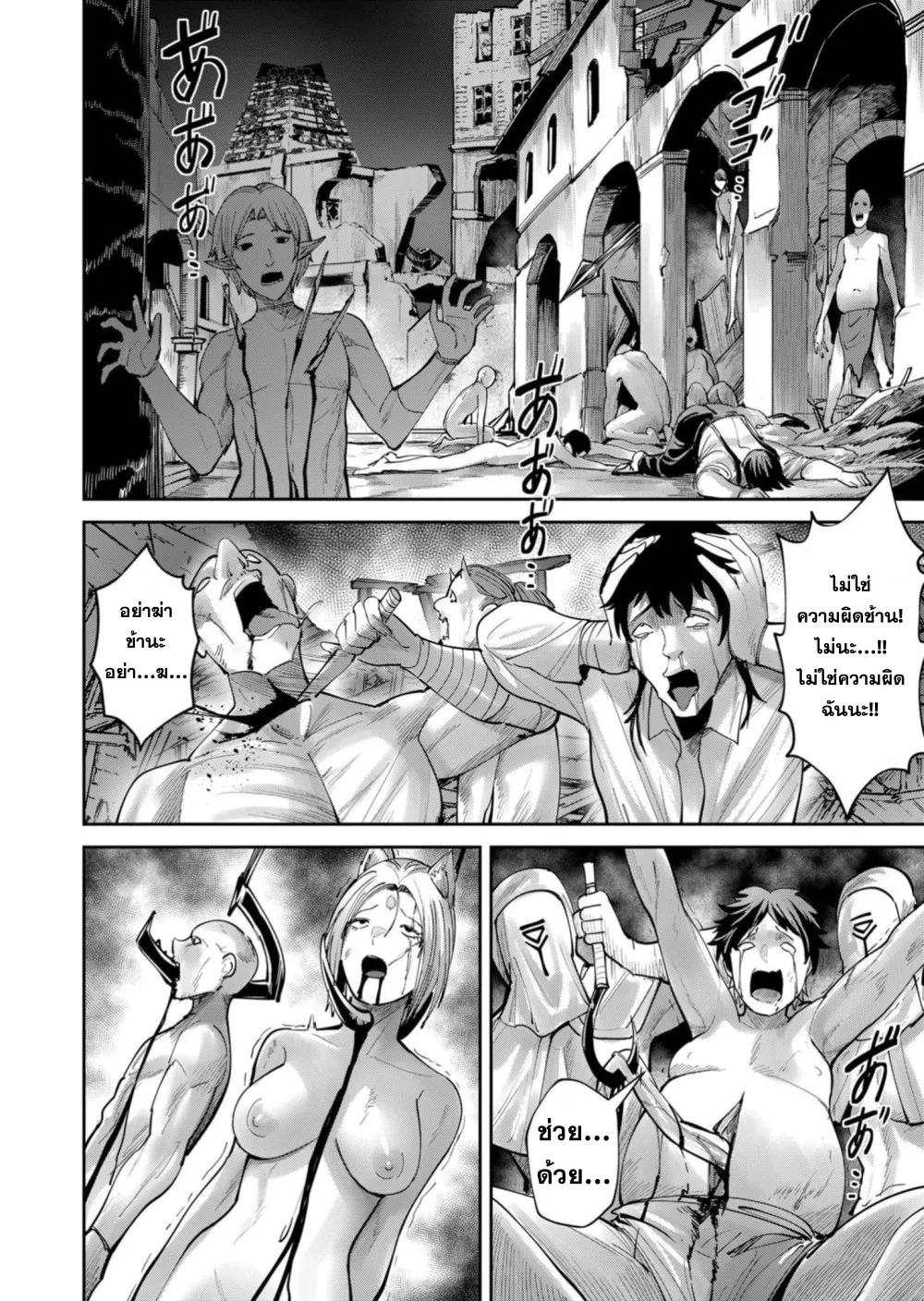 Kichiku Eiyuu Savage Hero ว_รบ_ร_ษป_ศาจ ตอนที่ ตอนที่ 67 รูปที่ 15