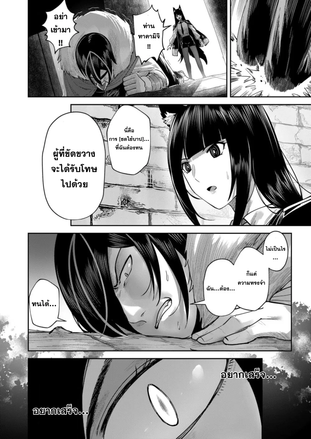 Kichiku Eiyuu Savage Hero ว_รบ_ร_ษป_ศาจ ตอนที่ ตอนที่ 67 รูปที่ 17