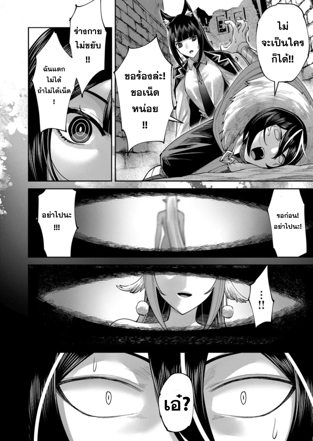 Kichiku Eiyuu Savage Hero ว_รบ_ร_ษป_ศาจ ตอนที่ ตอนที่ 67 รูปที่ 19