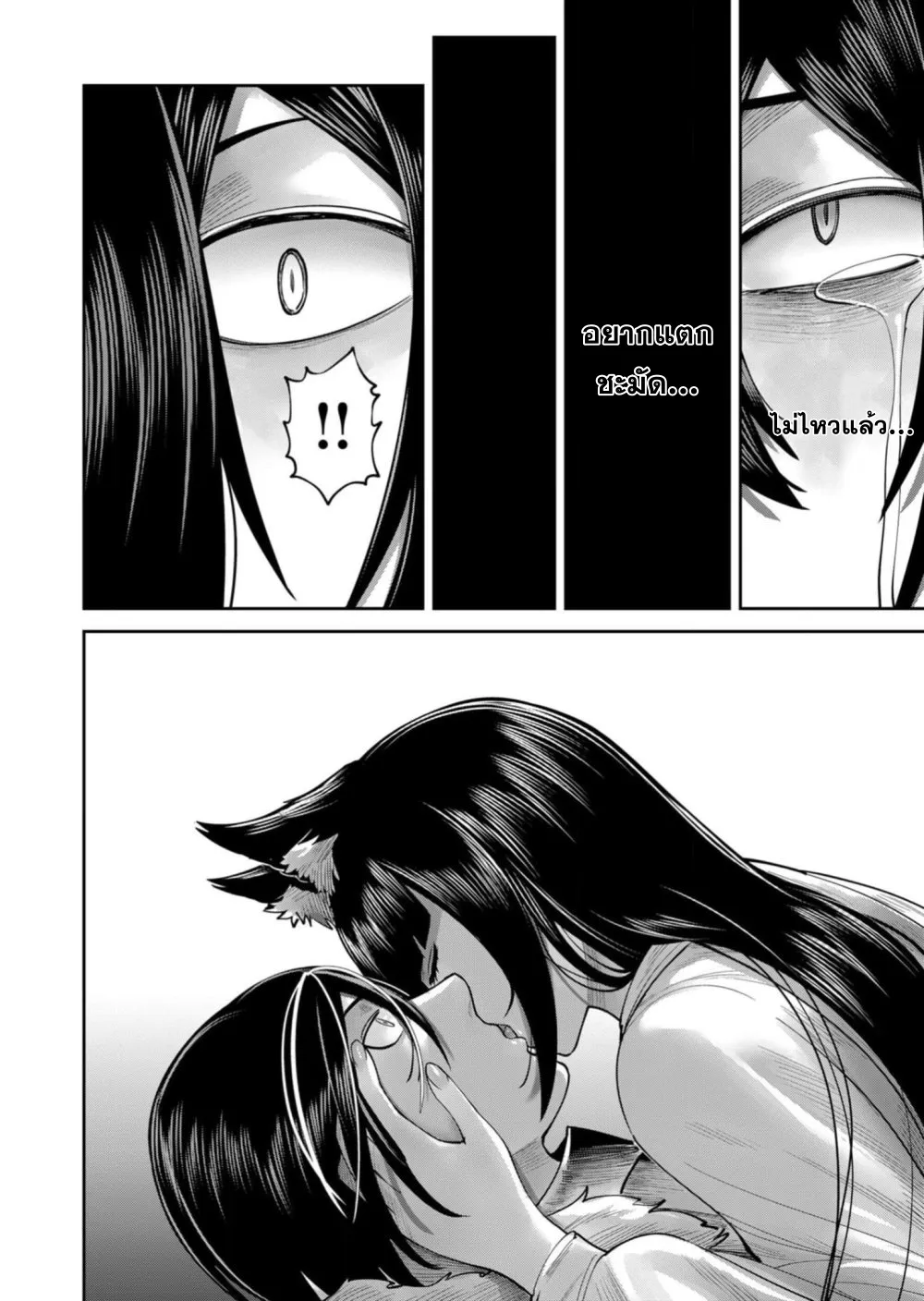 Kichiku Eiyuu Savage Hero ว_รบ_ร_ษป_ศาจ ตอนที่ ตอนที่ 67 รูปที่ 21