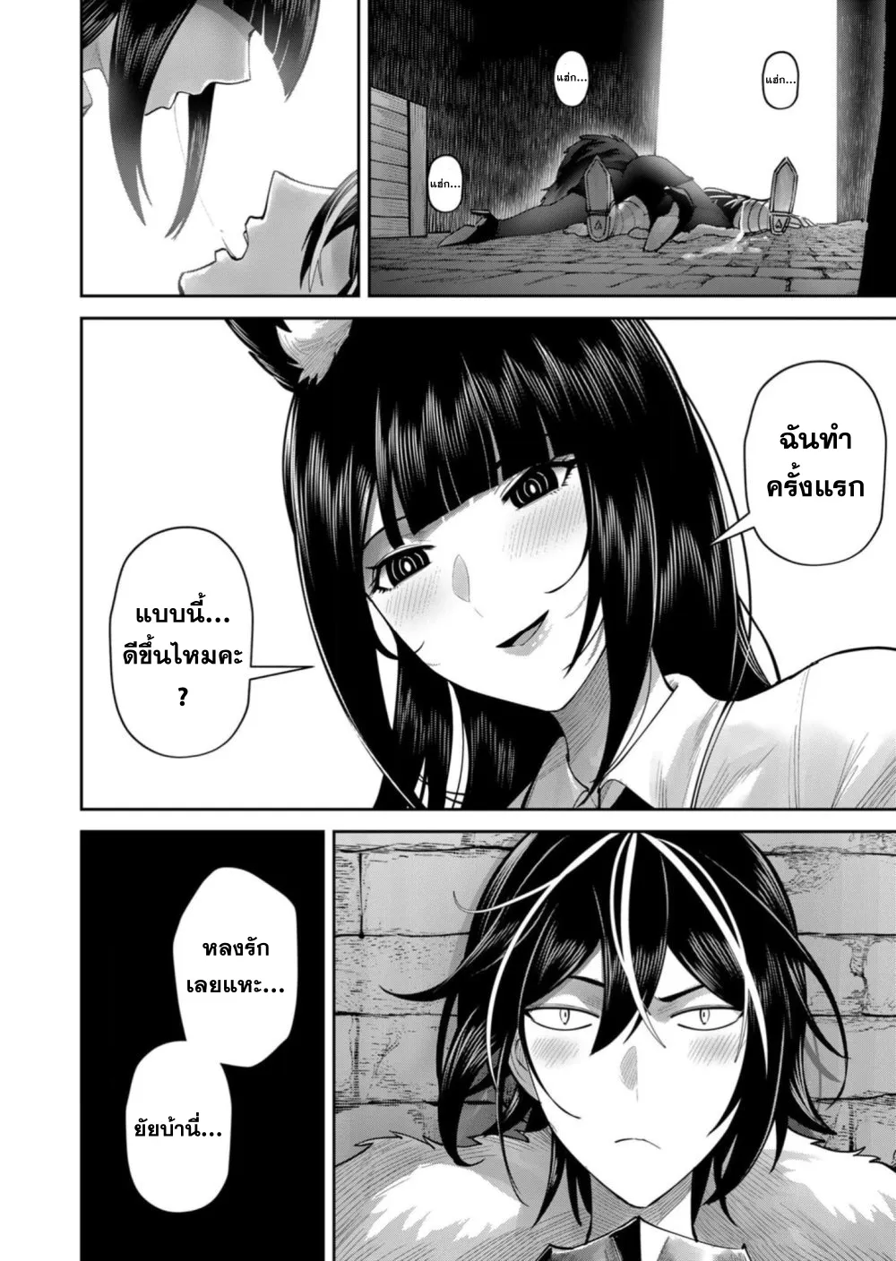 Kichiku Eiyuu Savage Hero ว_รบ_ร_ษป_ศาจ ตอนที่ ตอนที่ 67 รูปที่ 23