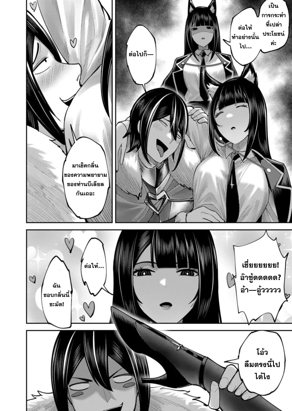 Kichiku Eiyuu Savage Hero ว_รบ_ร_ษป_ศาจ ตอนที่ ตอนที่ 67 รูปที่ 5