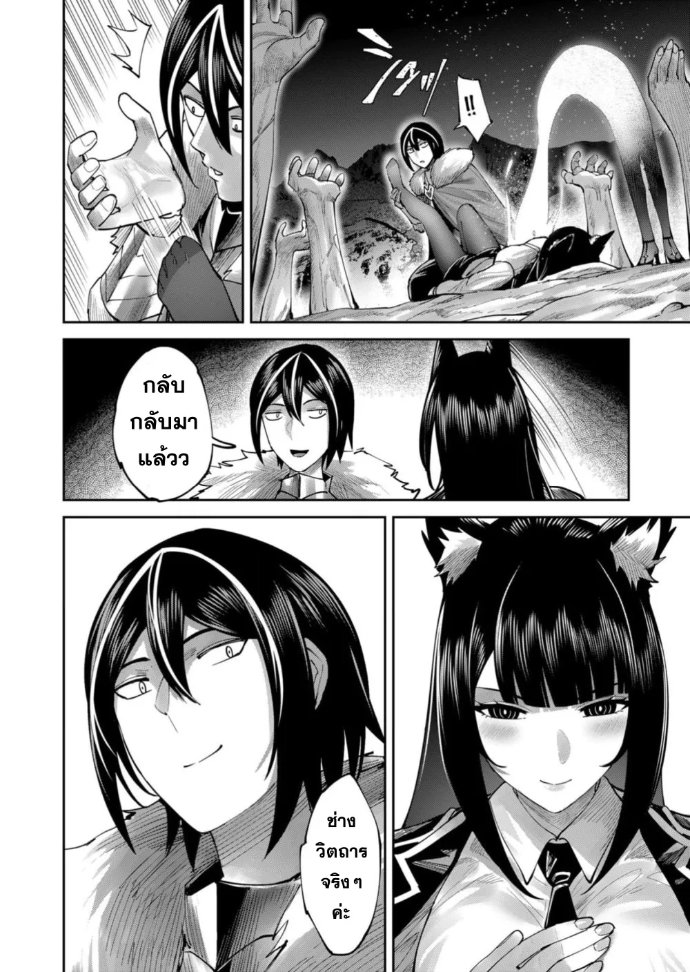 Kichiku Eiyuu Savage Hero ว_รบ_ร_ษป_ศาจ ตอนที่ ตอนที่ 67 รูปที่ 7