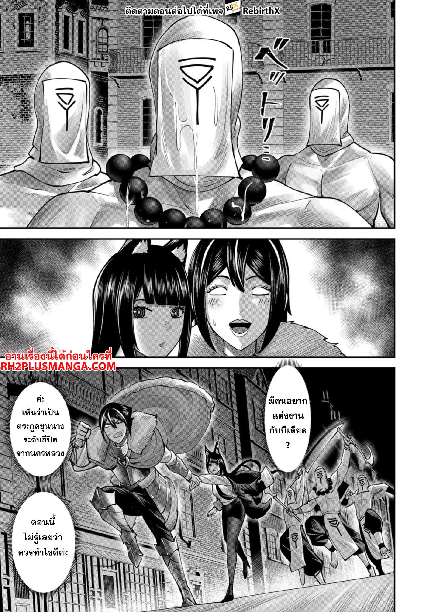 Kichiku Eiyuu Savage Hero ว_รบ_ร_ษป_ศาจ ตอนที่ ตอนที่ 68 รูปที่ 12