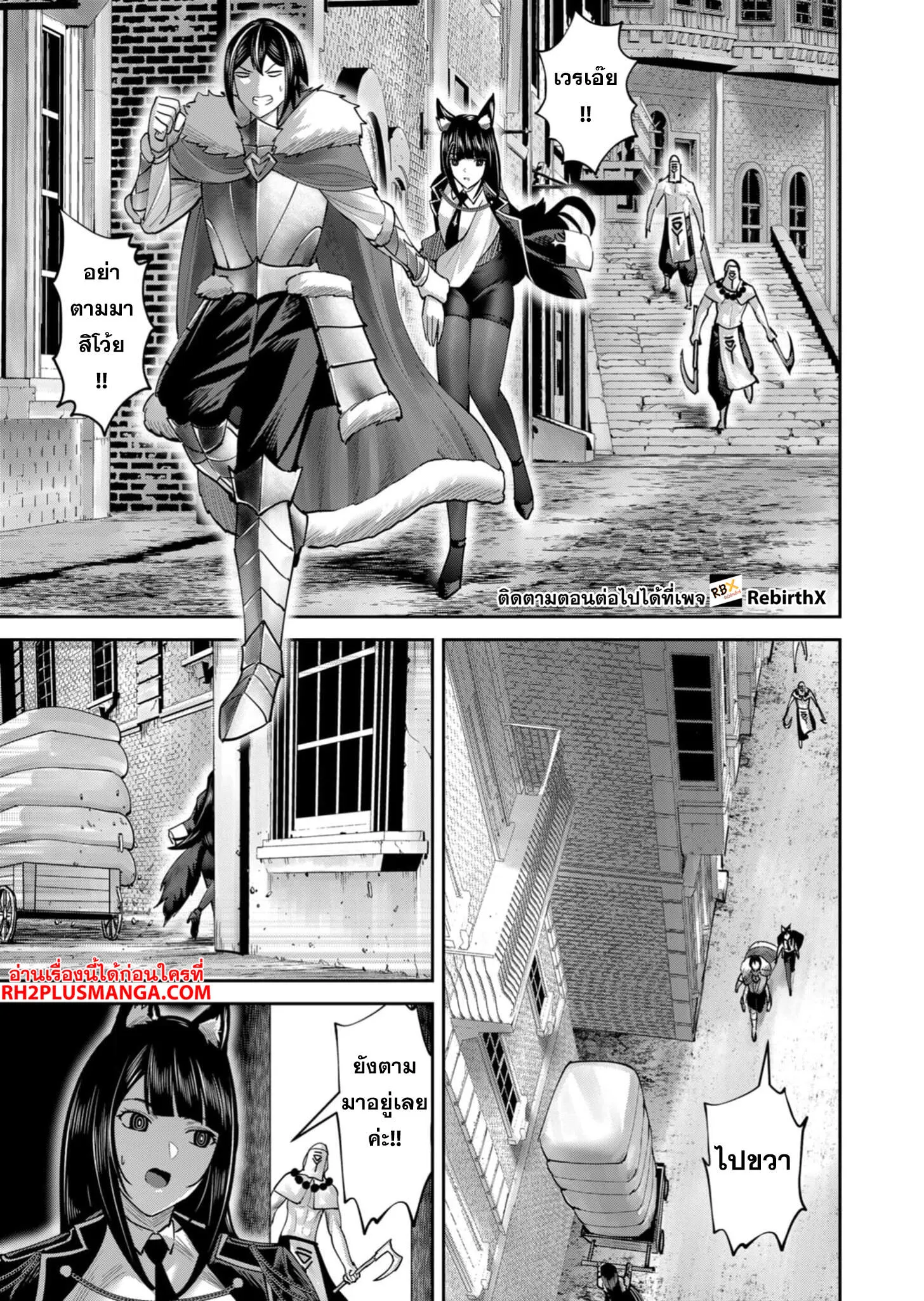 Kichiku Eiyuu Savage Hero ว_รบ_ร_ษป_ศาจ ตอนที่ ตอนที่ 68 รูปที่ 14