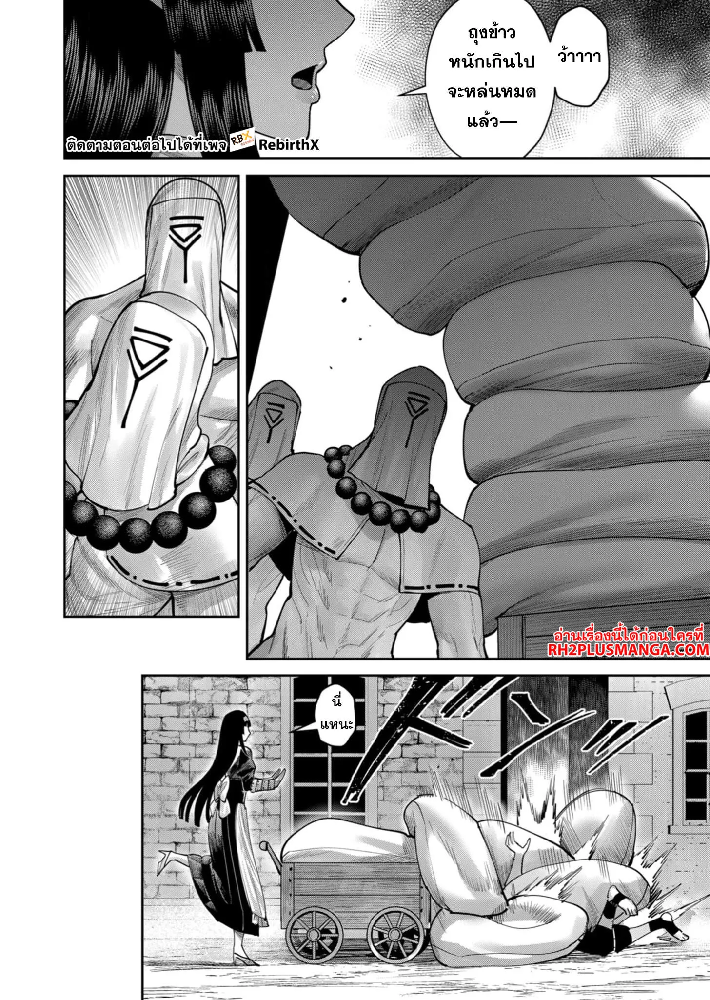Kichiku Eiyuu Savage Hero ว_รบ_ร_ษป_ศาจ ตอนที่ ตอนที่ 68 รูปที่ 15