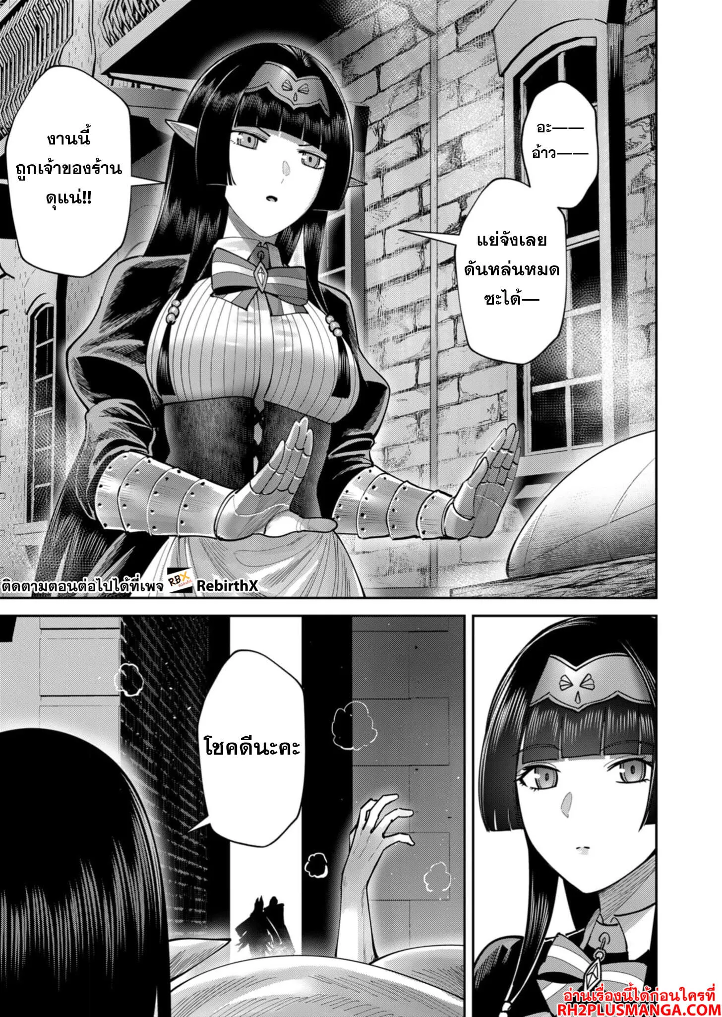 Kichiku Eiyuu Savage Hero ว_รบ_ร_ษป_ศาจ ตอนที่ ตอนที่ 68 รูปที่ 16