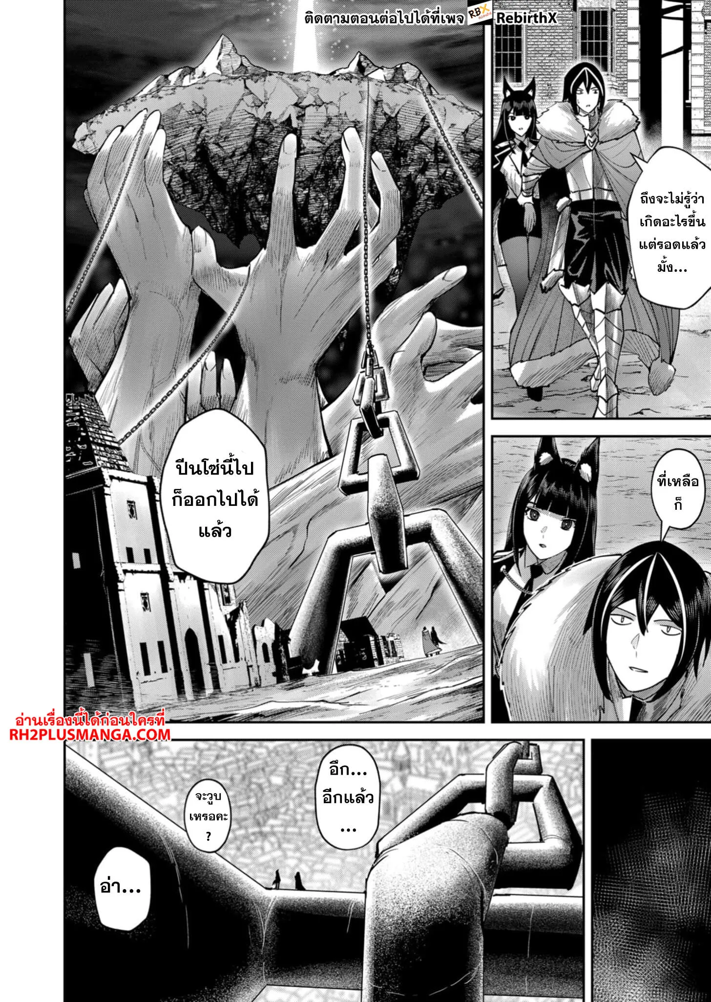 Kichiku Eiyuu Savage Hero ว_รบ_ร_ษป_ศาจ ตอนที่ ตอนที่ 68 รูปที่ 17