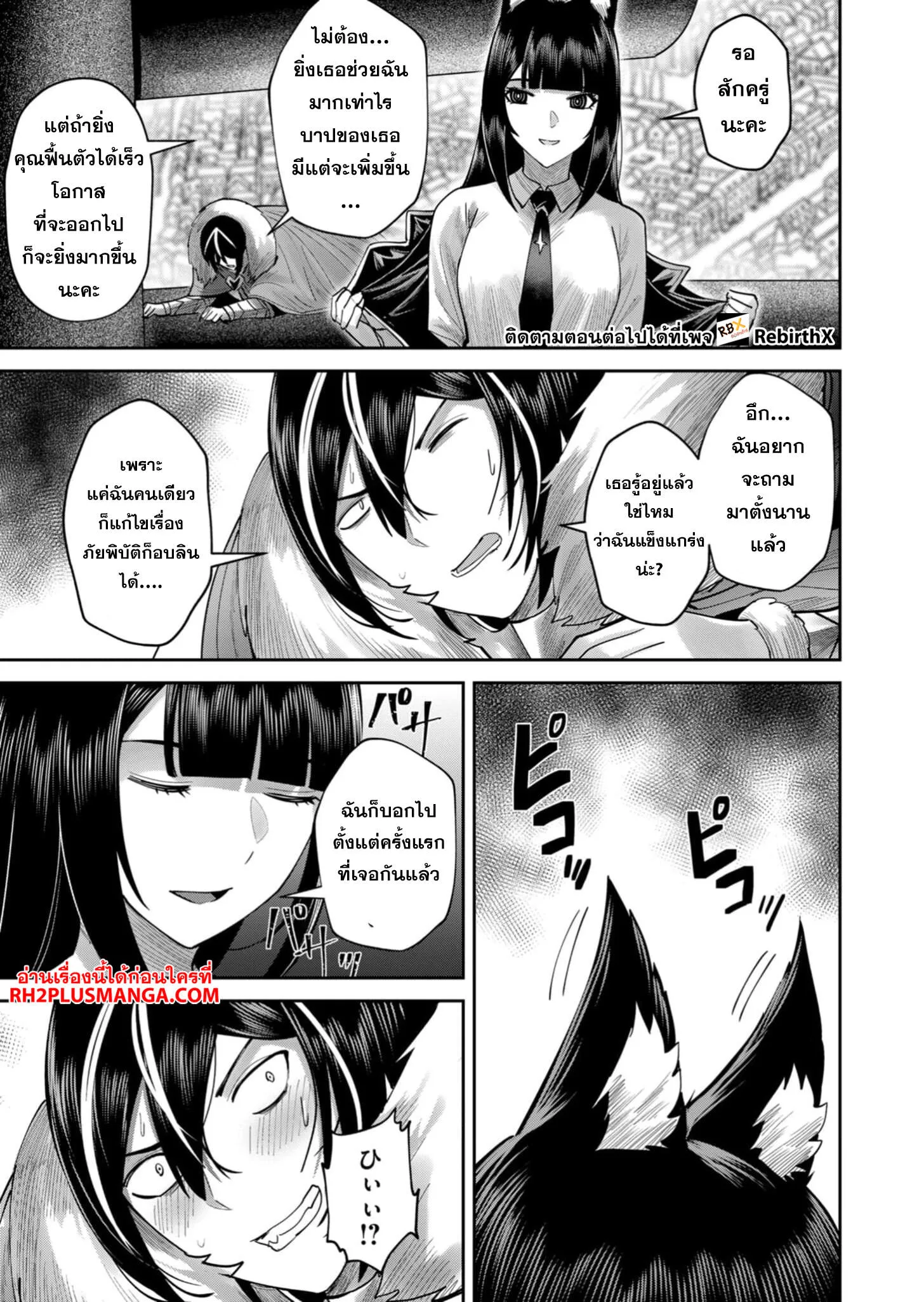 Kichiku Eiyuu Savage Hero ว_รบ_ร_ษป_ศาจ ตอนที่ ตอนที่ 68 รูปที่ 18