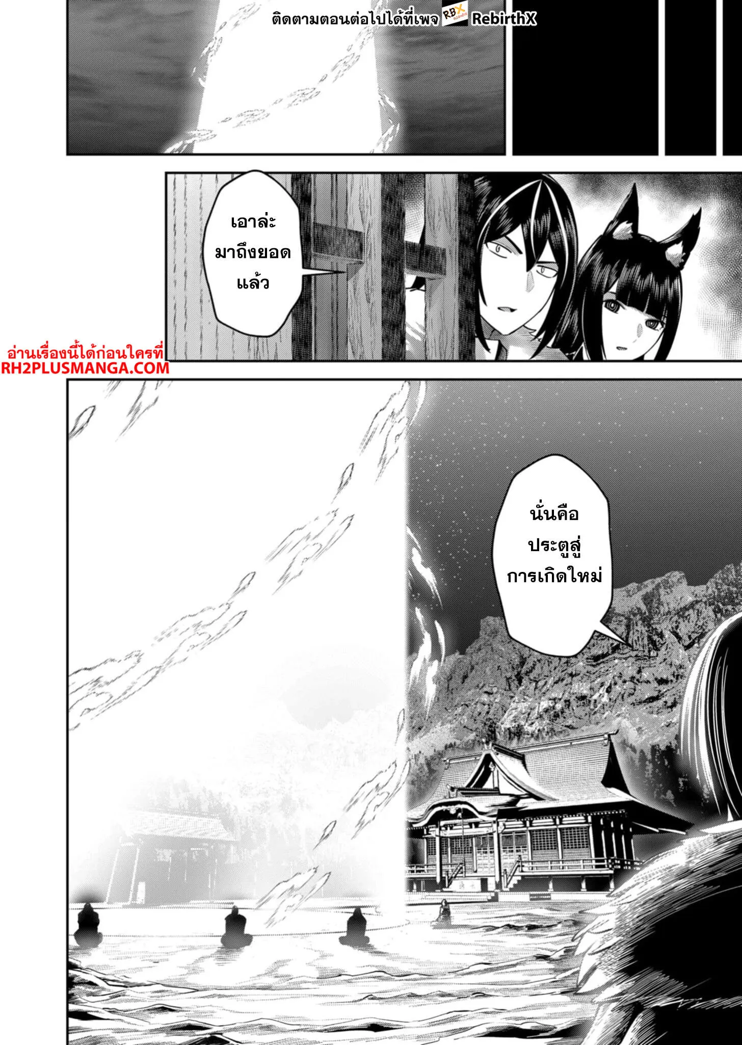 Kichiku Eiyuu Savage Hero ว_รบ_ร_ษป_ศาจ ตอนที่ ตอนที่ 68 รูปที่ 21