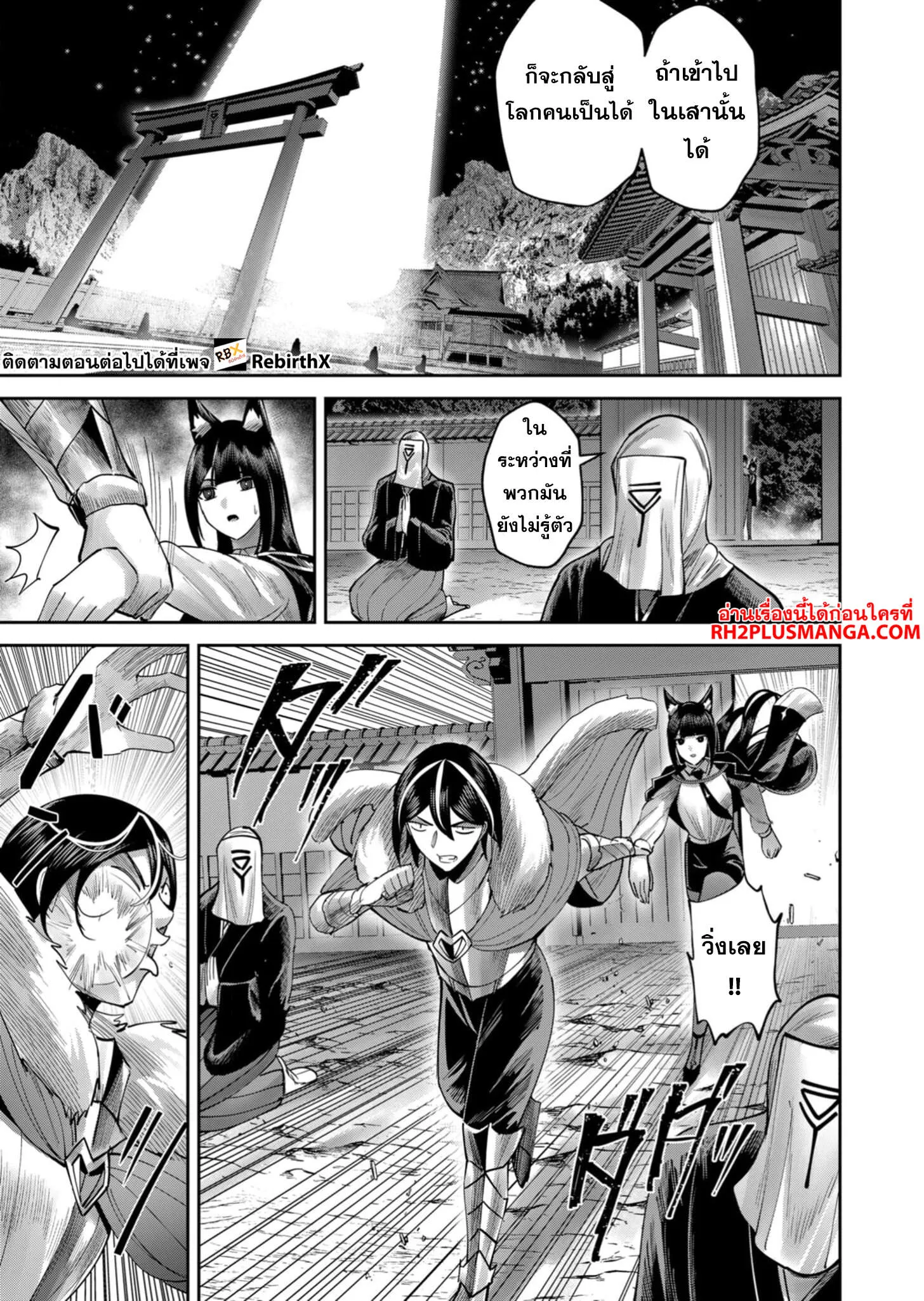 Kichiku Eiyuu Savage Hero ว_รบ_ร_ษป_ศาจ ตอนที่ ตอนที่ 68 รูปที่ 22