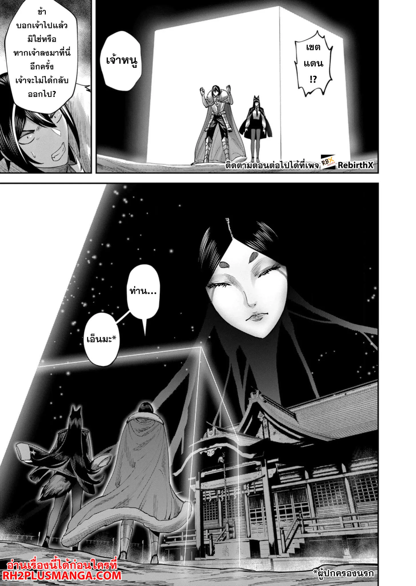 Kichiku Eiyuu Savage Hero ว_รบ_ร_ษป_ศาจ ตอนที่ ตอนที่ 68 รูปที่ 23
