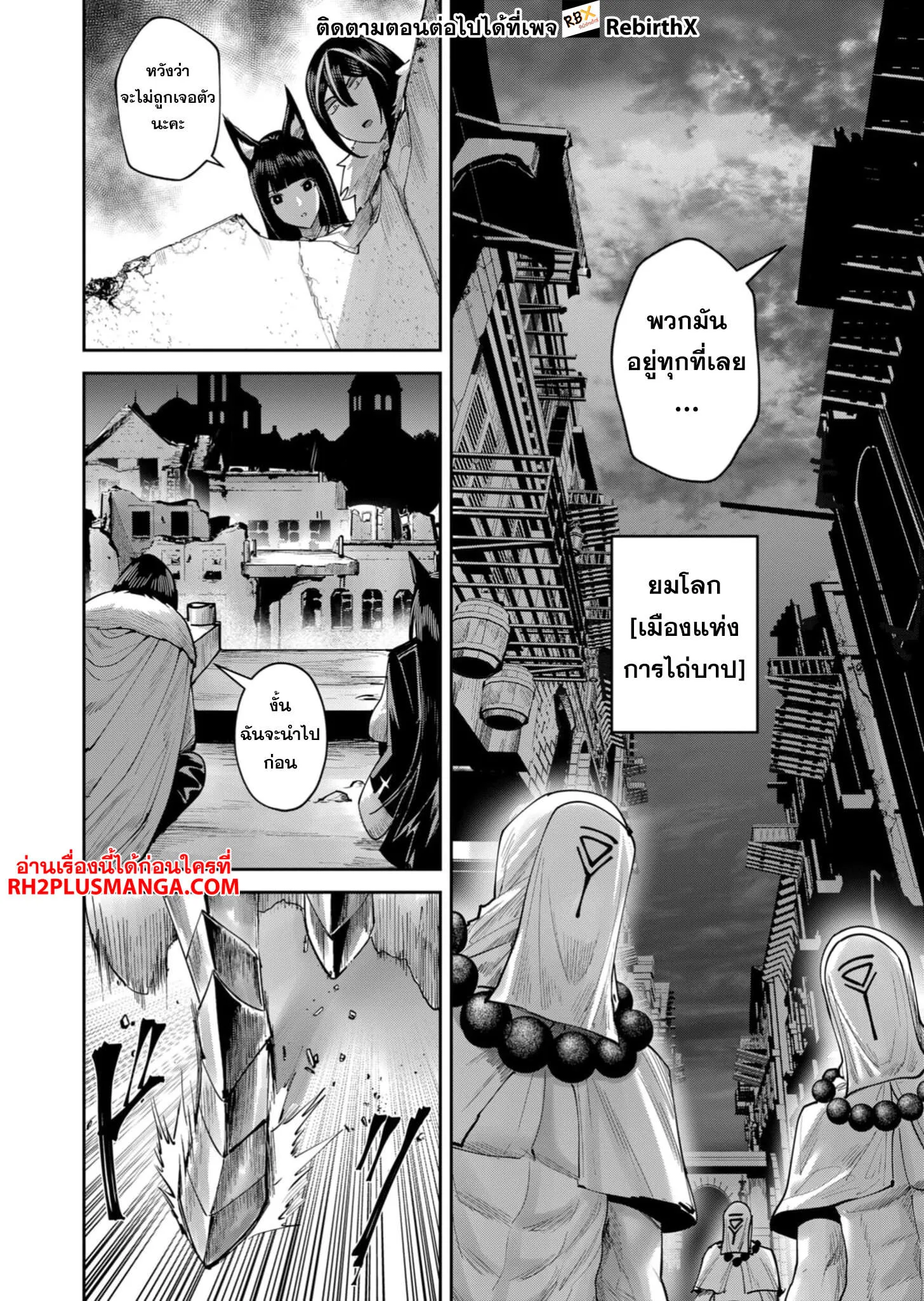 Kichiku Eiyuu Savage Hero ว_รบ_ร_ษป_ศาจ ตอนที่ ตอนที่ 68 รูปที่ 5