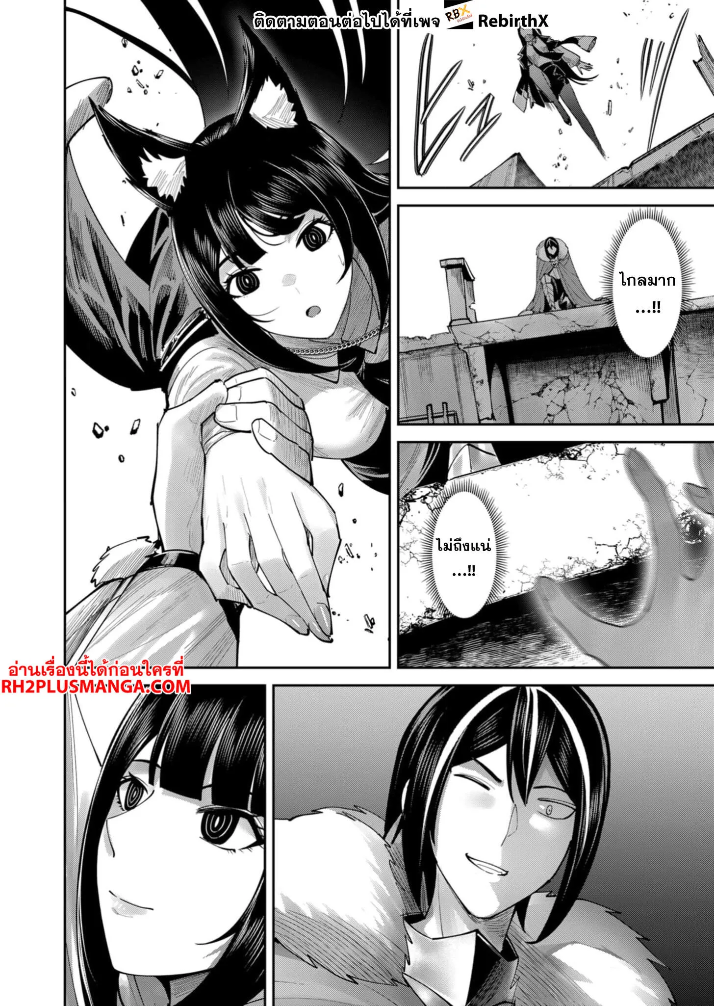 Kichiku Eiyuu Savage Hero ว_รบ_ร_ษป_ศาจ ตอนที่ ตอนที่ 68 รูปที่ 7