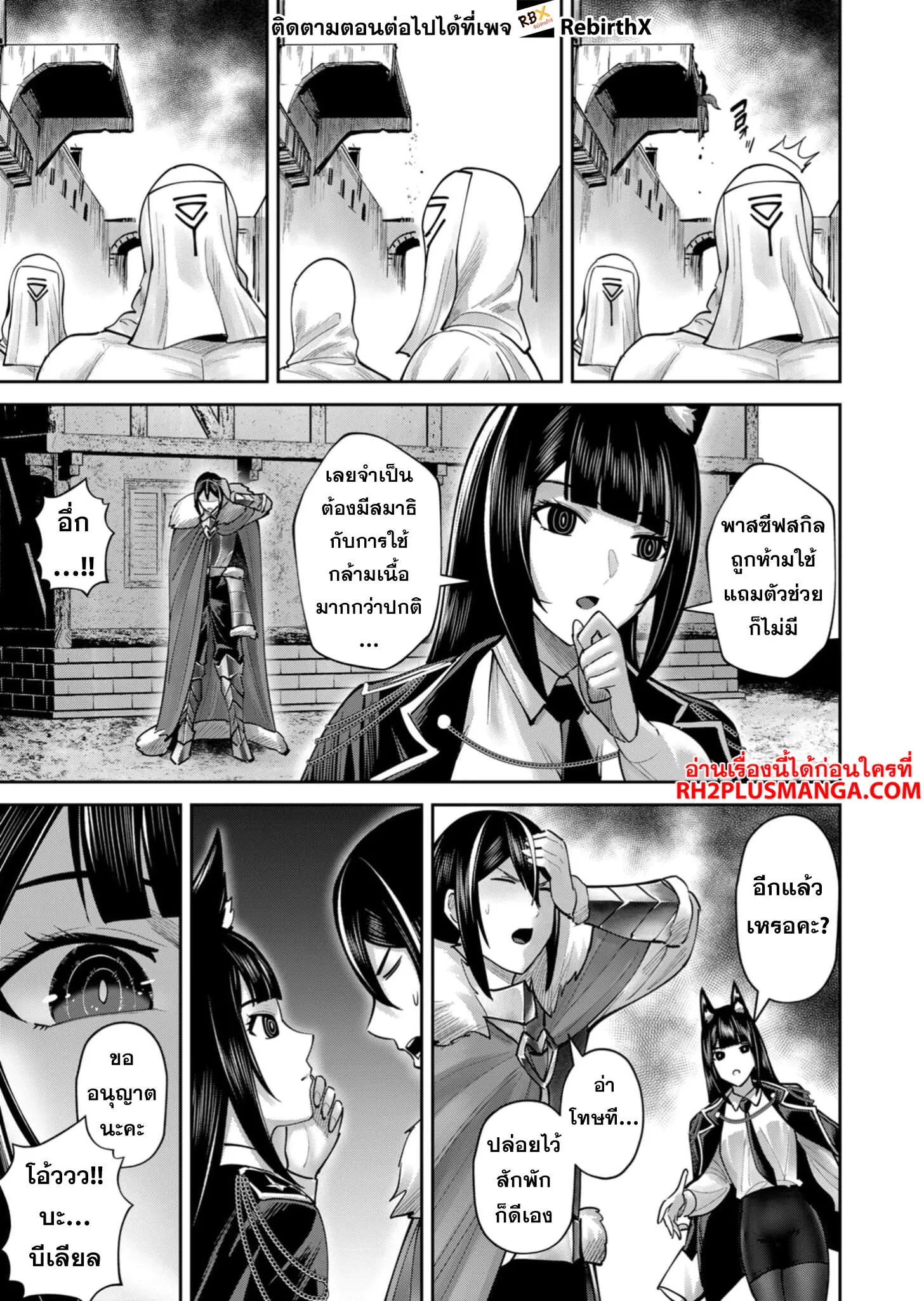 Kichiku Eiyuu Savage Hero ว_รบ_ร_ษป_ศาจ ตอนที่ ตอนที่ 68 รูปที่ 8