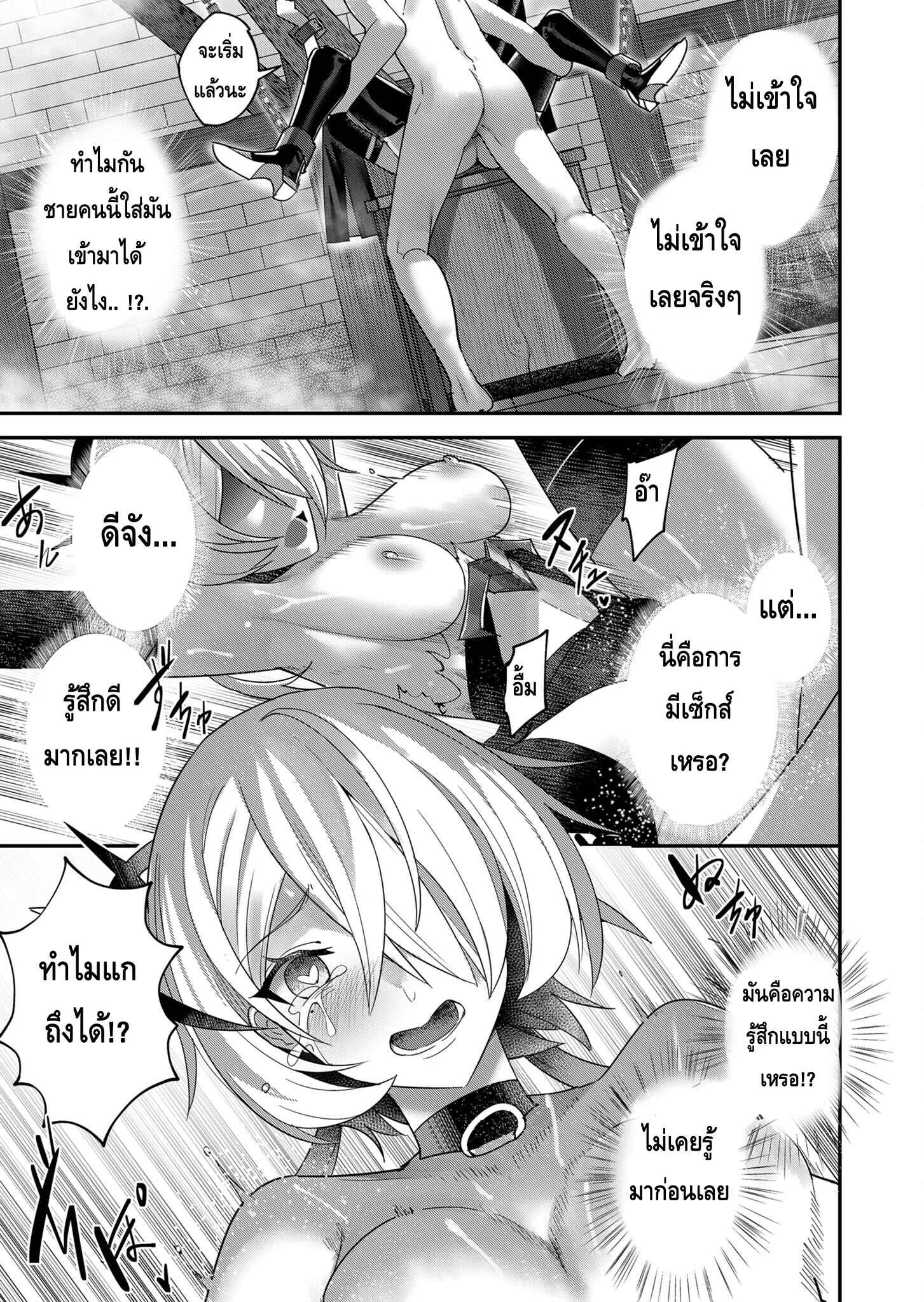 Kichiku Eiyuu Savage Hero ว_รบ_ร_ษป_ศาจ ตอนที่ ตอนที่ 6 รูปที่ 11