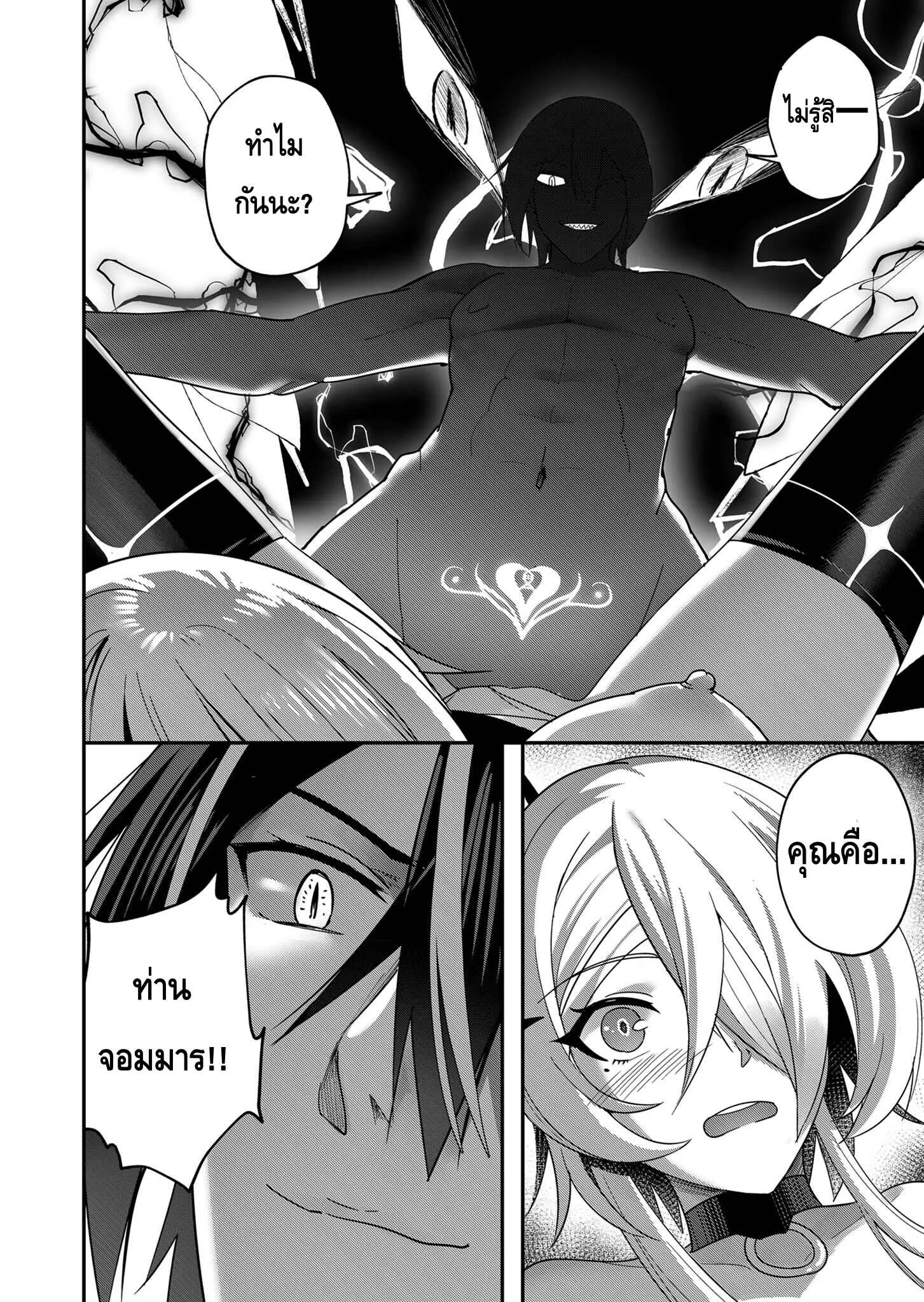 Kichiku Eiyuu Savage Hero ว_รบ_ร_ษป_ศาจ ตอนที่ ตอนที่ 6 รูปที่ 12