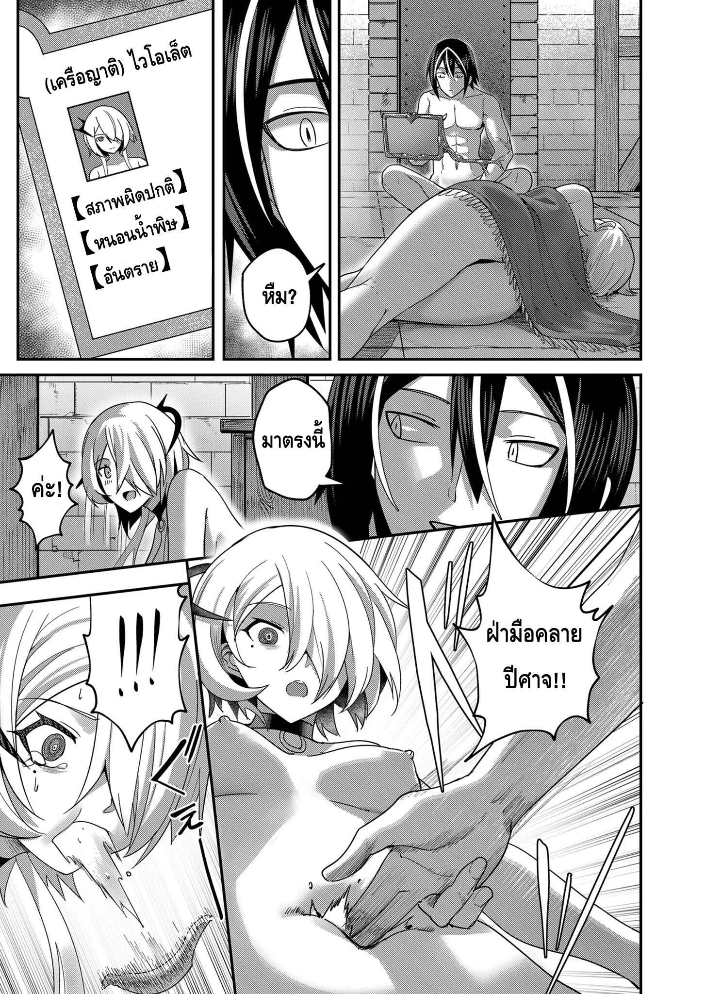 Kichiku Eiyuu Savage Hero ว_รบ_ร_ษป_ศาจ ตอนที่ ตอนที่ 6 รูปที่ 15