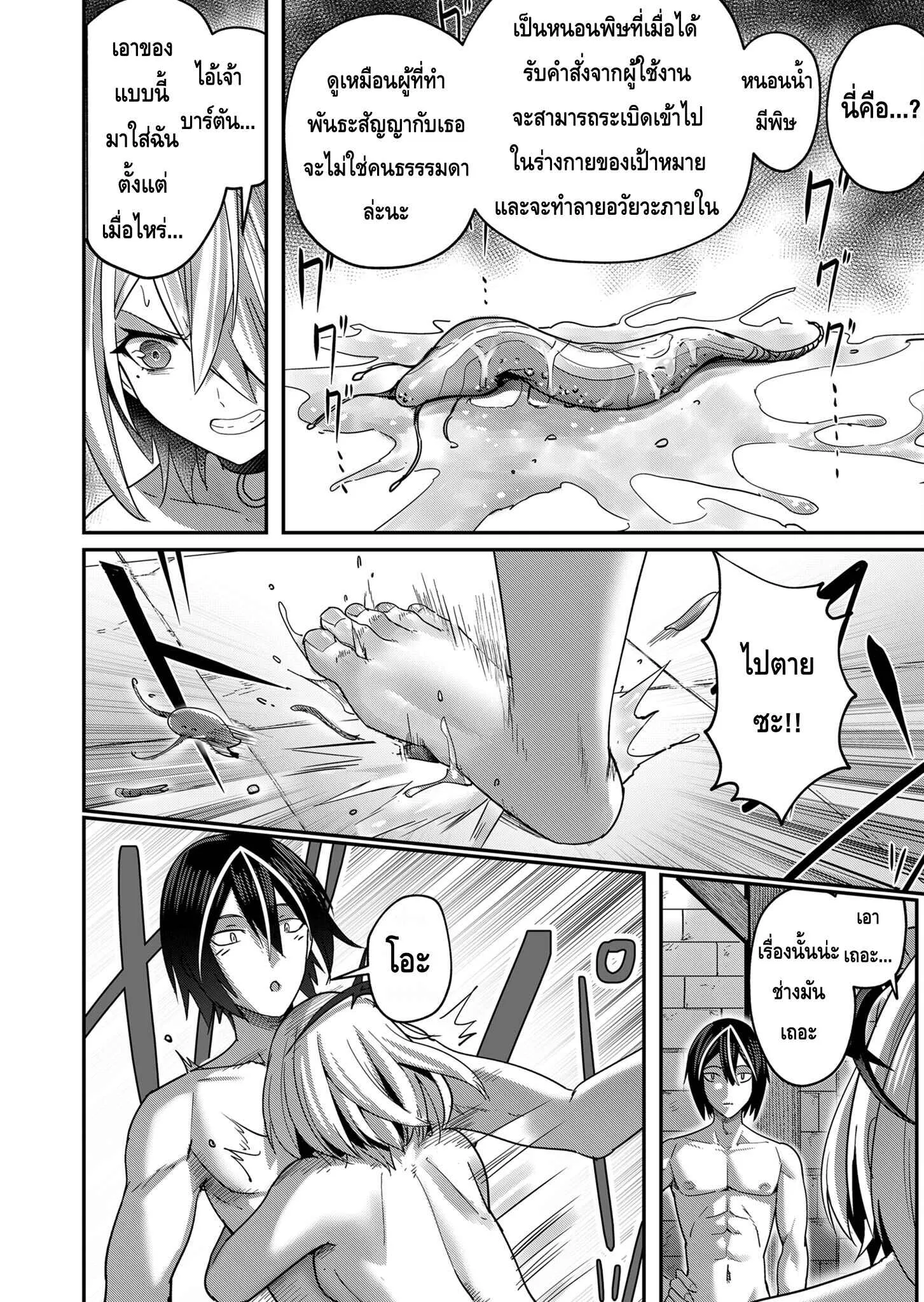 Kichiku Eiyuu Savage Hero ว_รบ_ร_ษป_ศาจ ตอนที่ ตอนที่ 6 รูปที่ 16