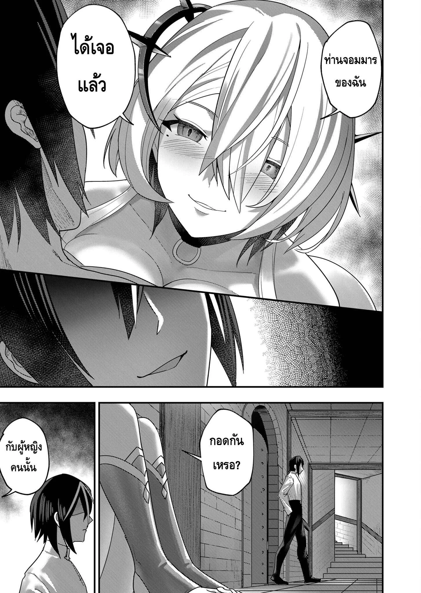 Kichiku Eiyuu Savage Hero ว_รบ_ร_ษป_ศาจ ตอนที่ ตอนที่ 6 รูปที่ 17