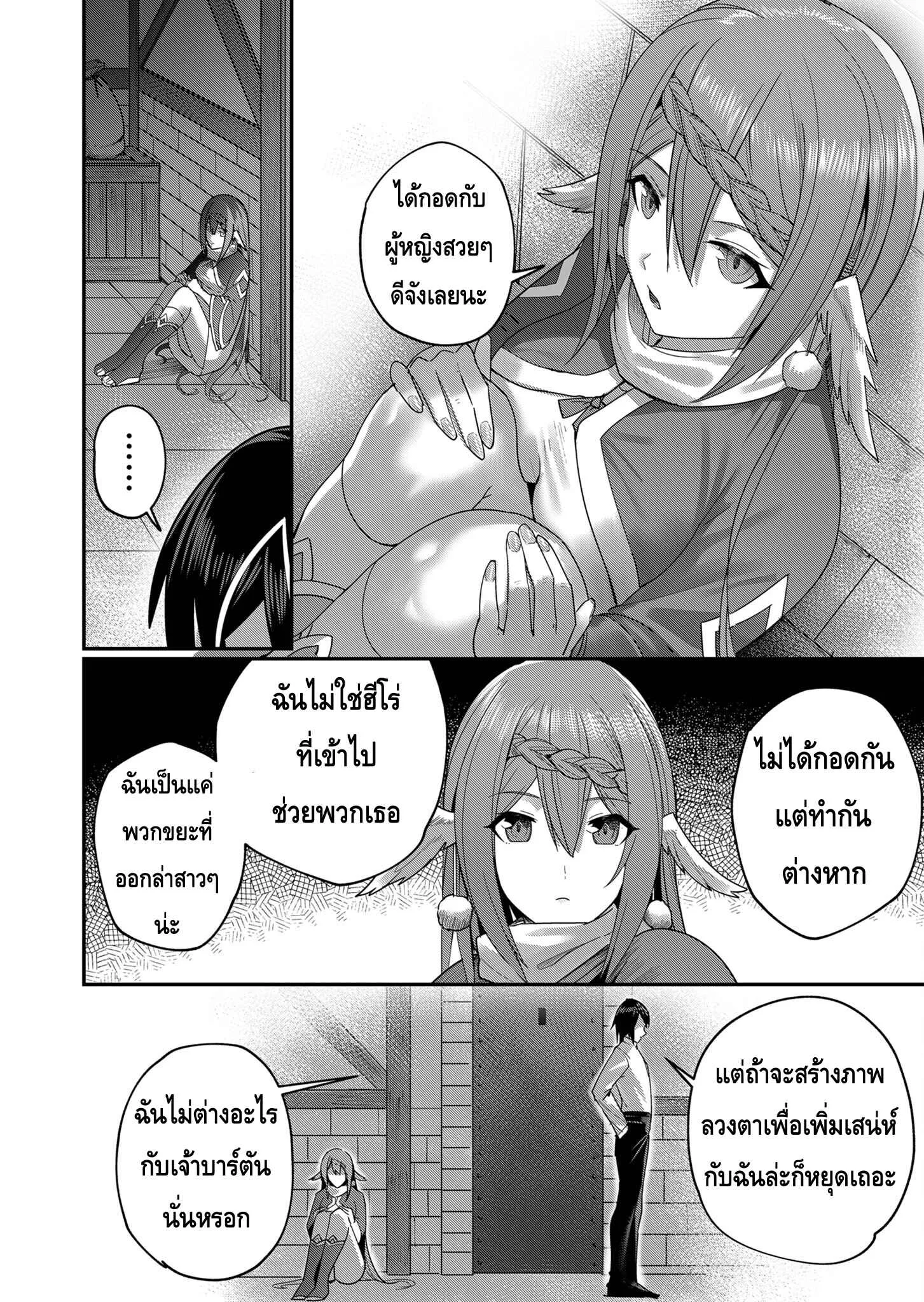 Kichiku Eiyuu Savage Hero ว_รบ_ร_ษป_ศาจ ตอนที่ ตอนที่ 6 รูปที่ 18