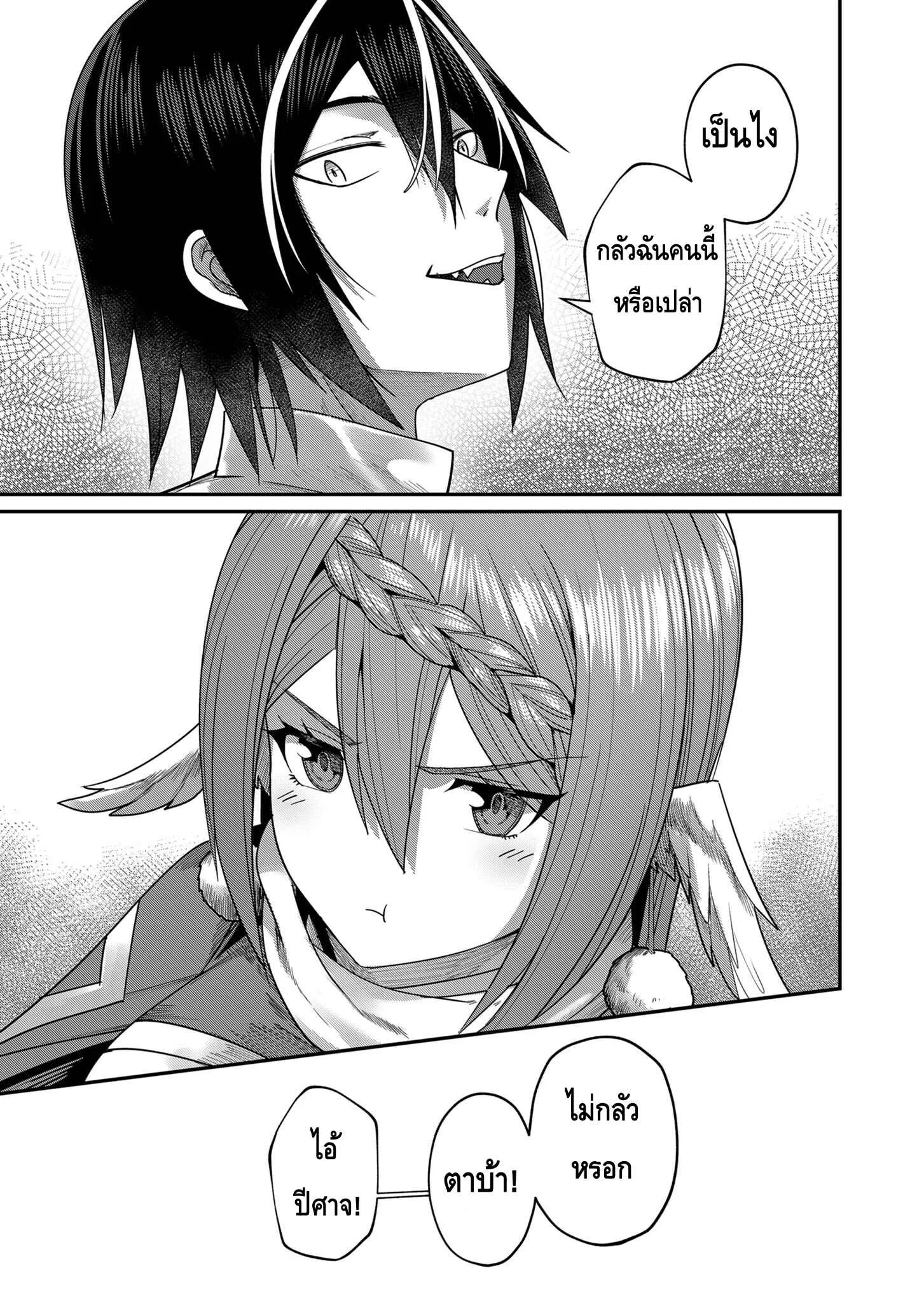 Kichiku Eiyuu Savage Hero ว_รบ_ร_ษป_ศาจ ตอนที่ ตอนที่ 6 รูปที่ 19